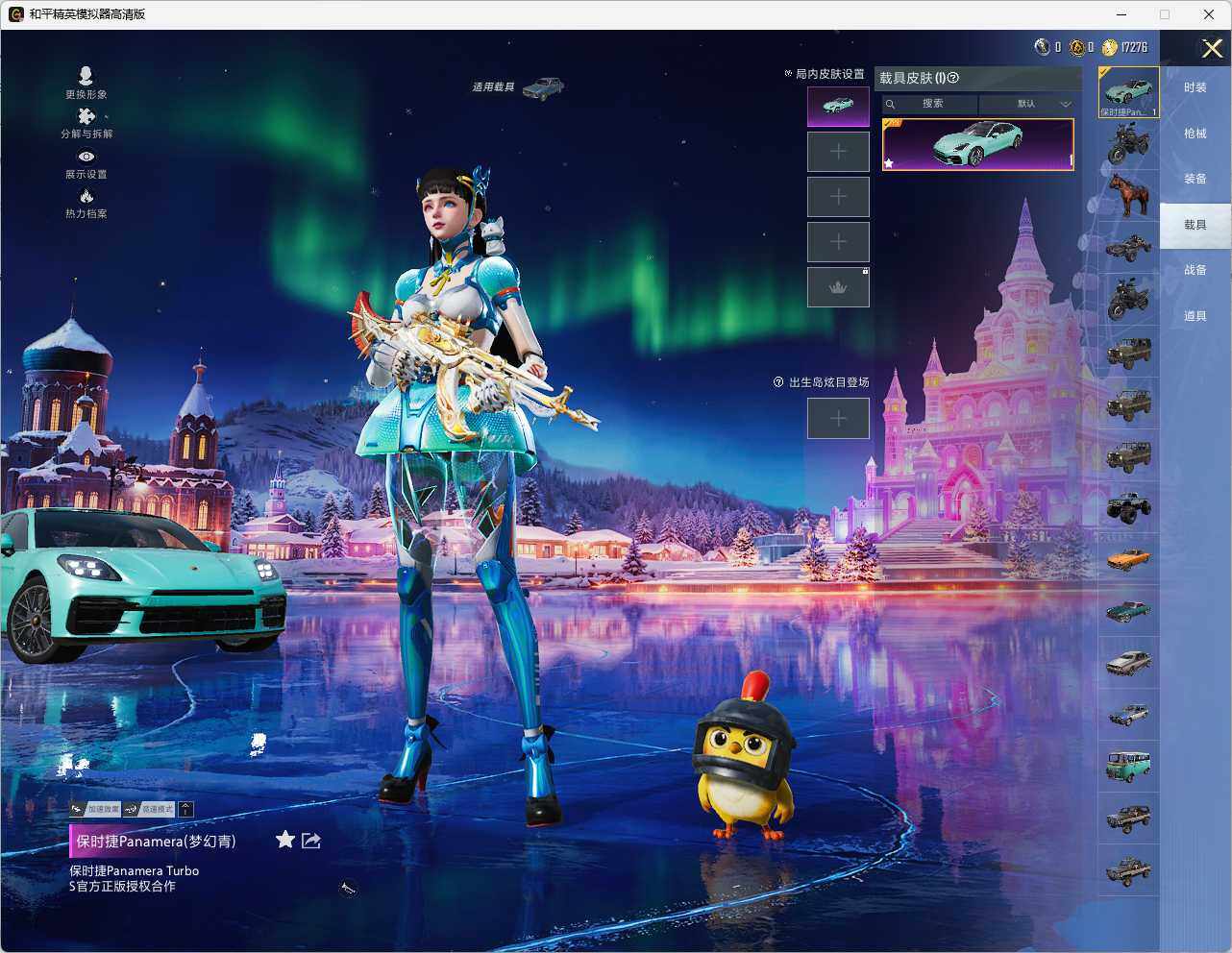 HPLX3444039和平精英账号详情图12