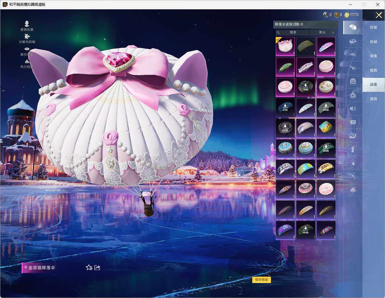 HPLX3444039和平精英账号详情图13