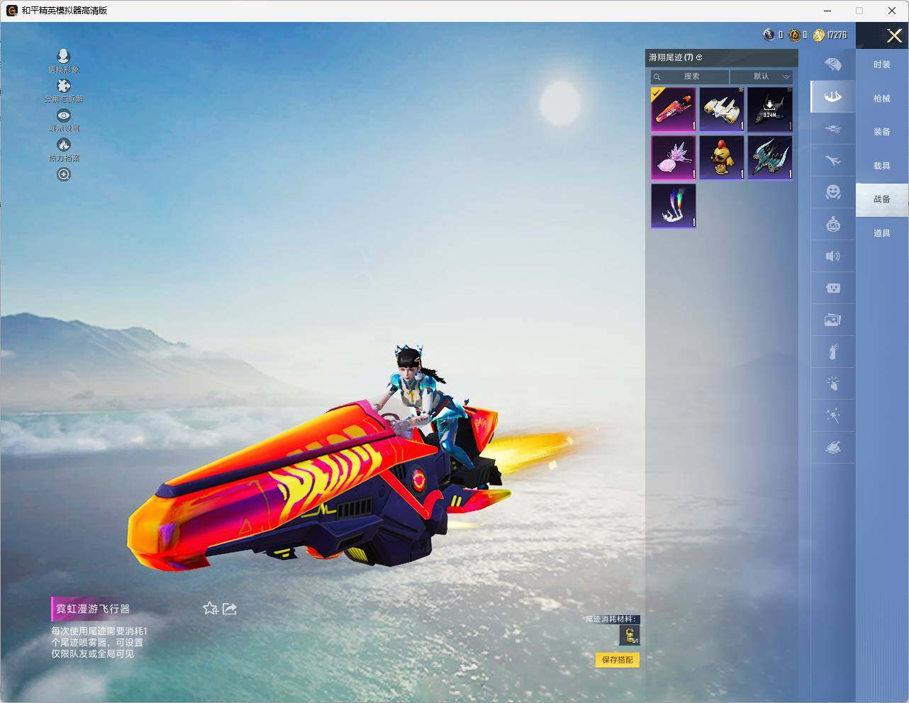 HPLX3444039和平精英账号详情图14