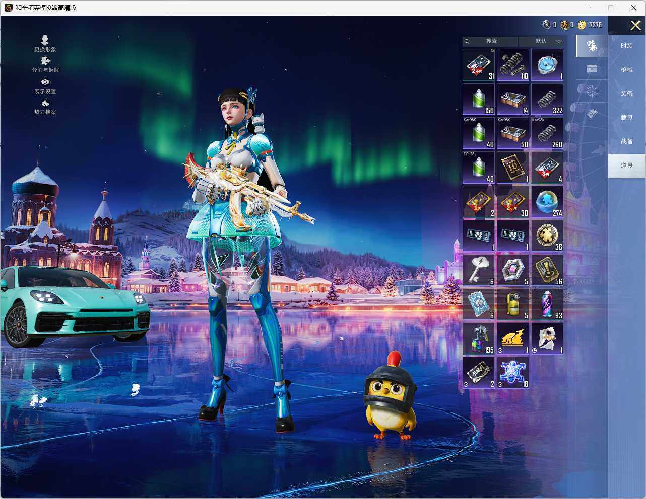 HPLX3444039和平精英账号详情图15