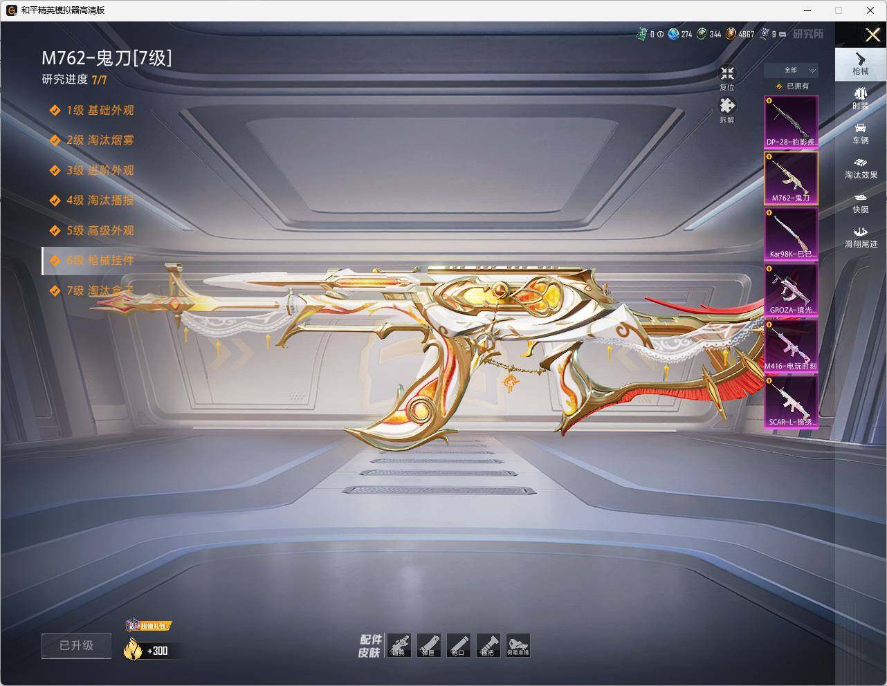 HPLX3444039和平精英账号详情图17