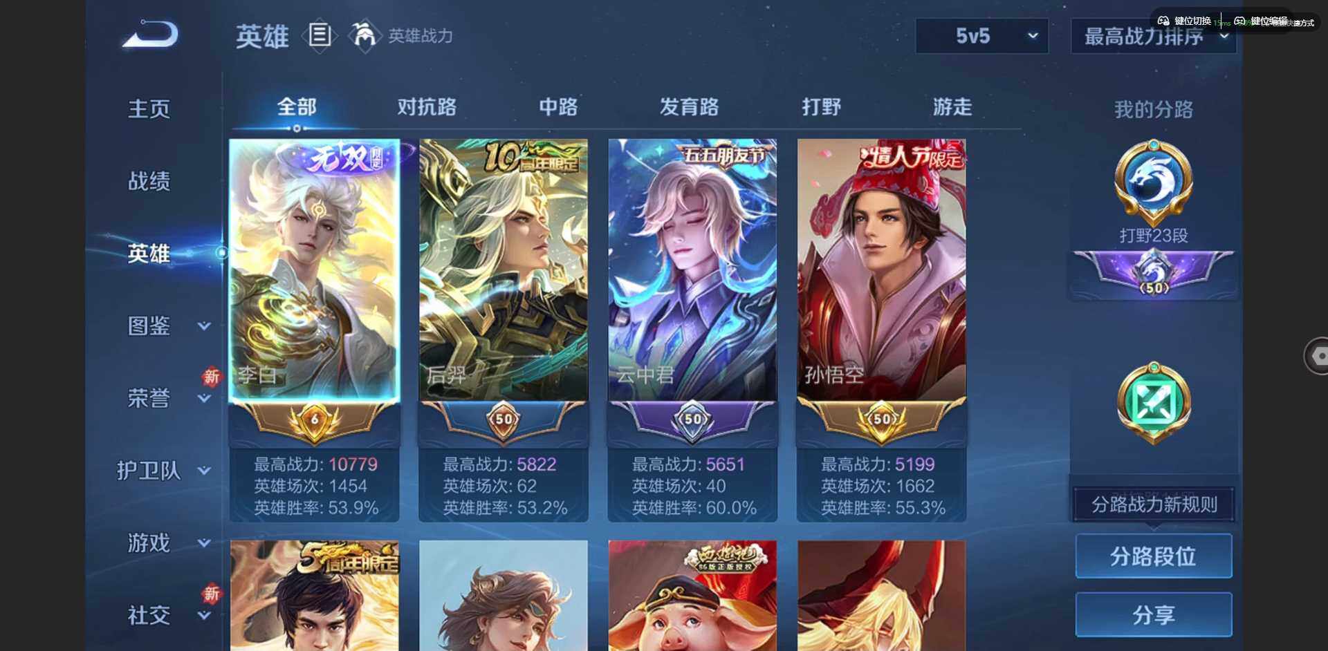 WZCMW3458234王者荣耀账号详情图8