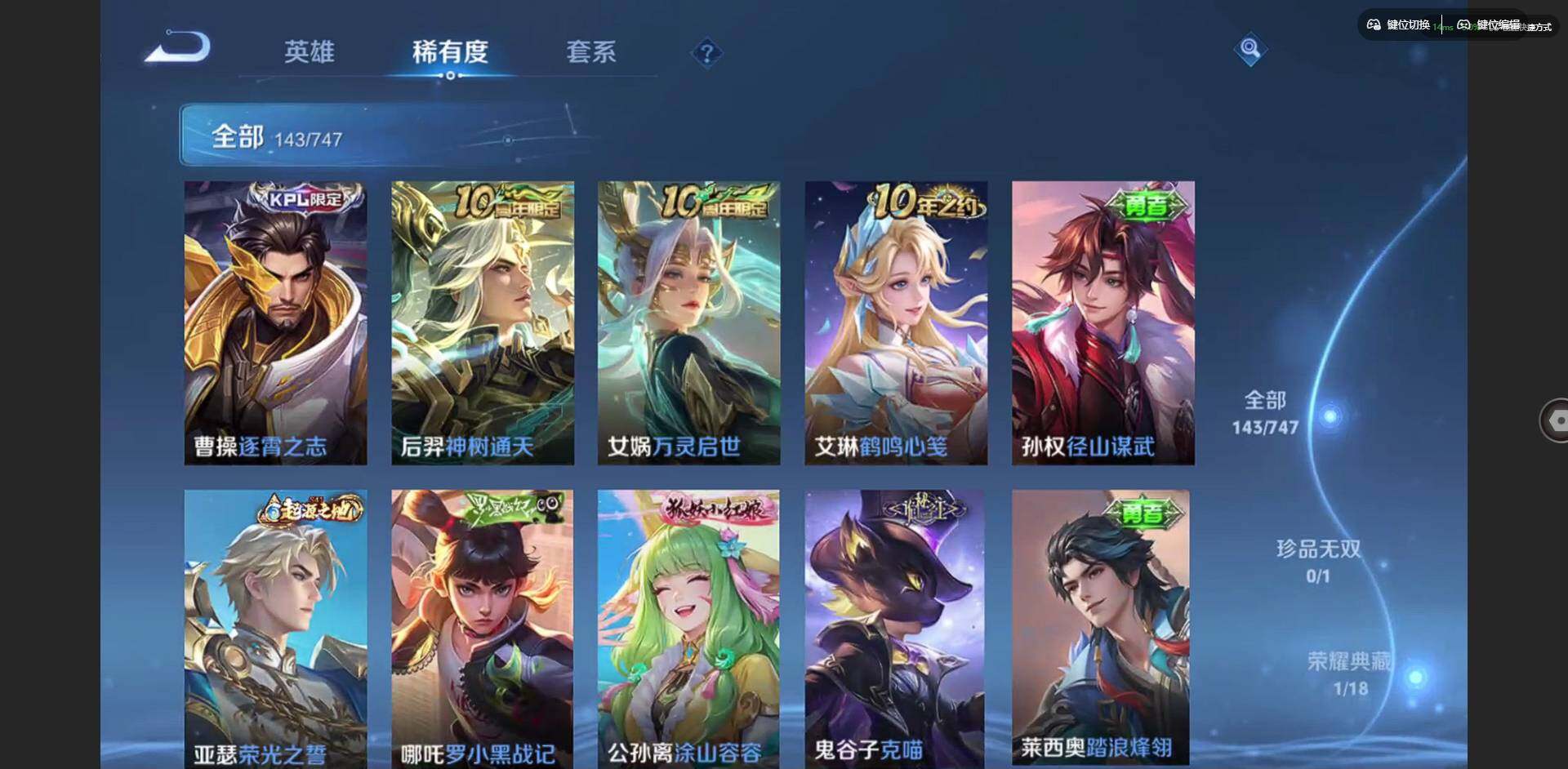 WZCMW3458234王者荣耀账号详情图15