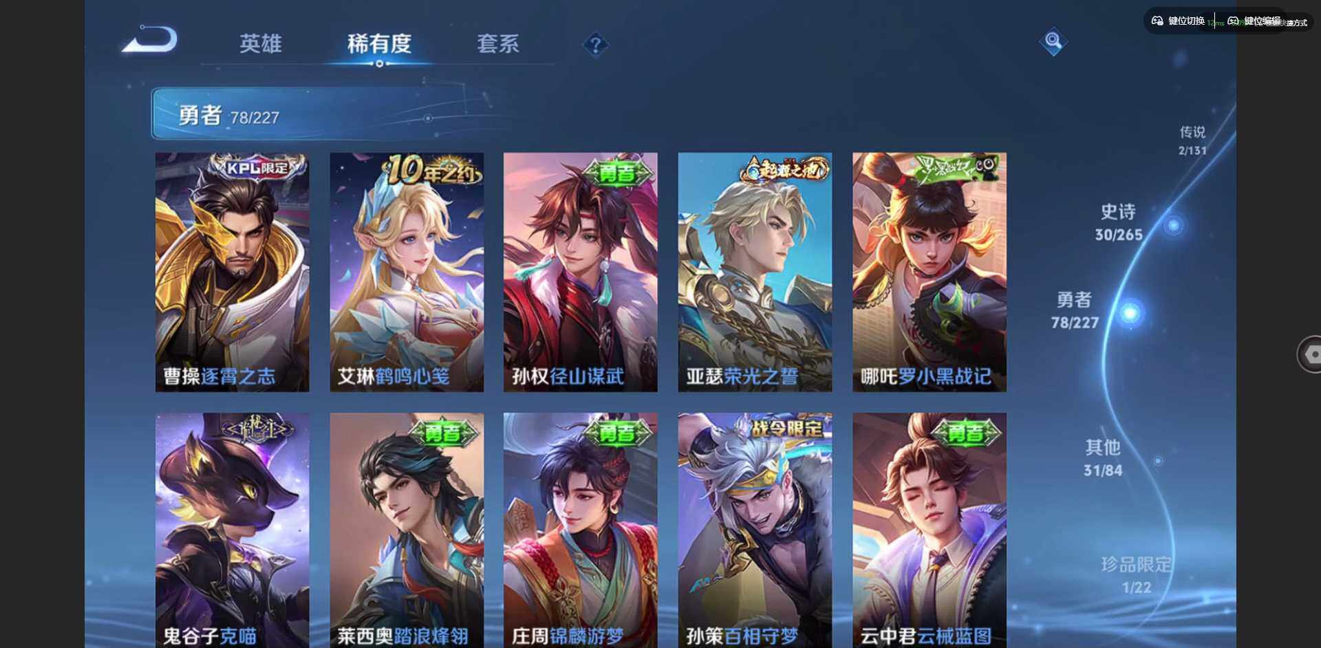 WZCMW3458234王者荣耀账号详情图12