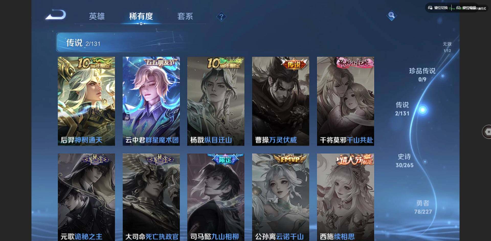 WZCMW3458234王者荣耀账号详情图9