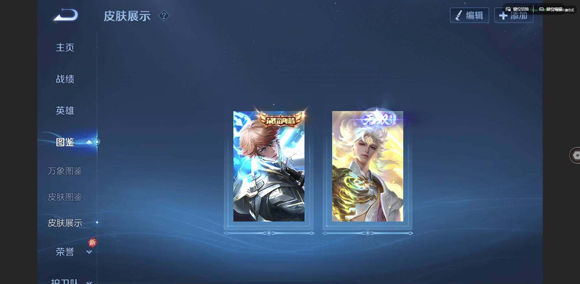 WZCMW3458234王者荣耀账号详情图4