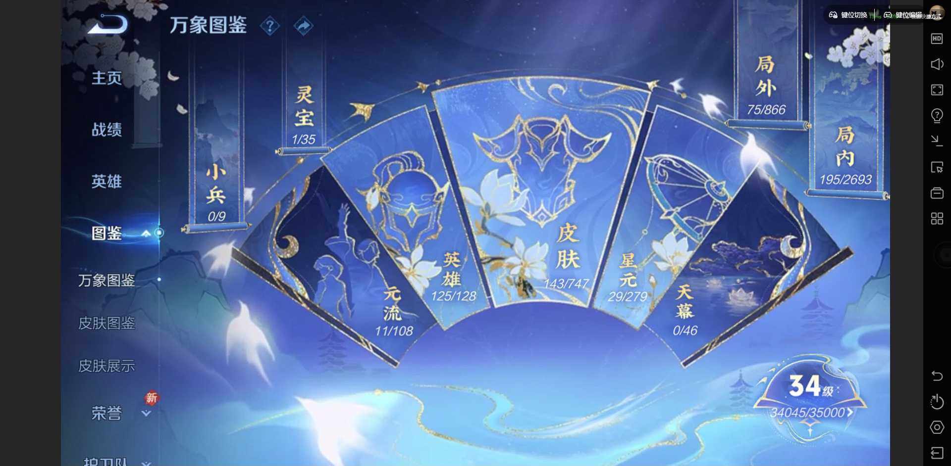 WZCMW3458234王者荣耀账号详情图2