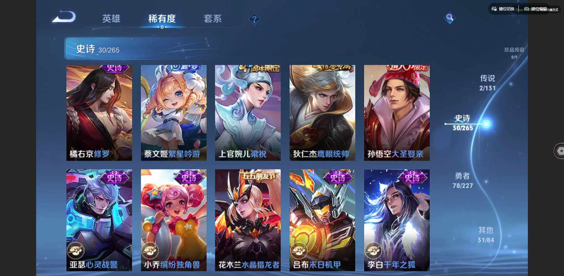 WZCMW3458234王者荣耀账号详情图13