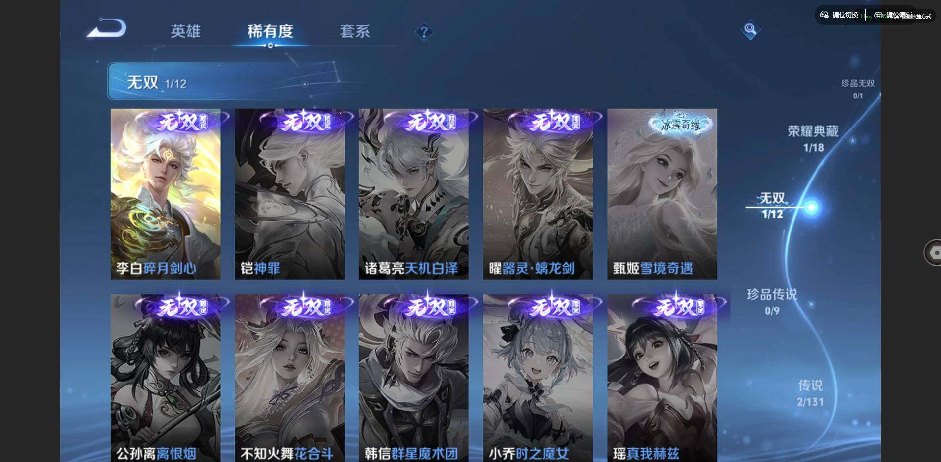 WZCMW3458234王者荣耀账号详情图11