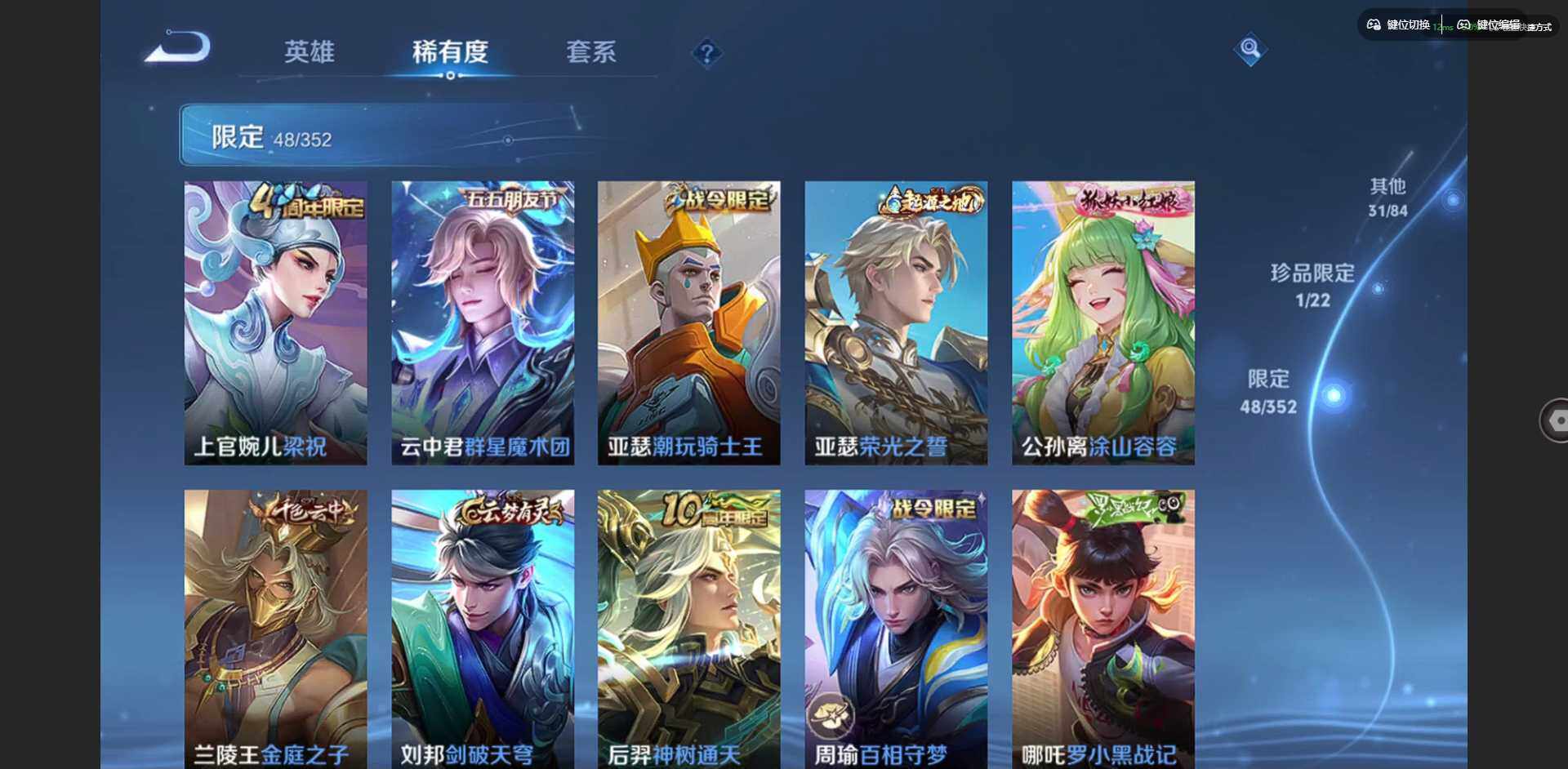 WZCMW3458234王者荣耀账号详情图14