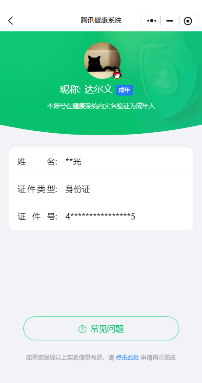 WZCMW3458234王者荣耀账号详情图19