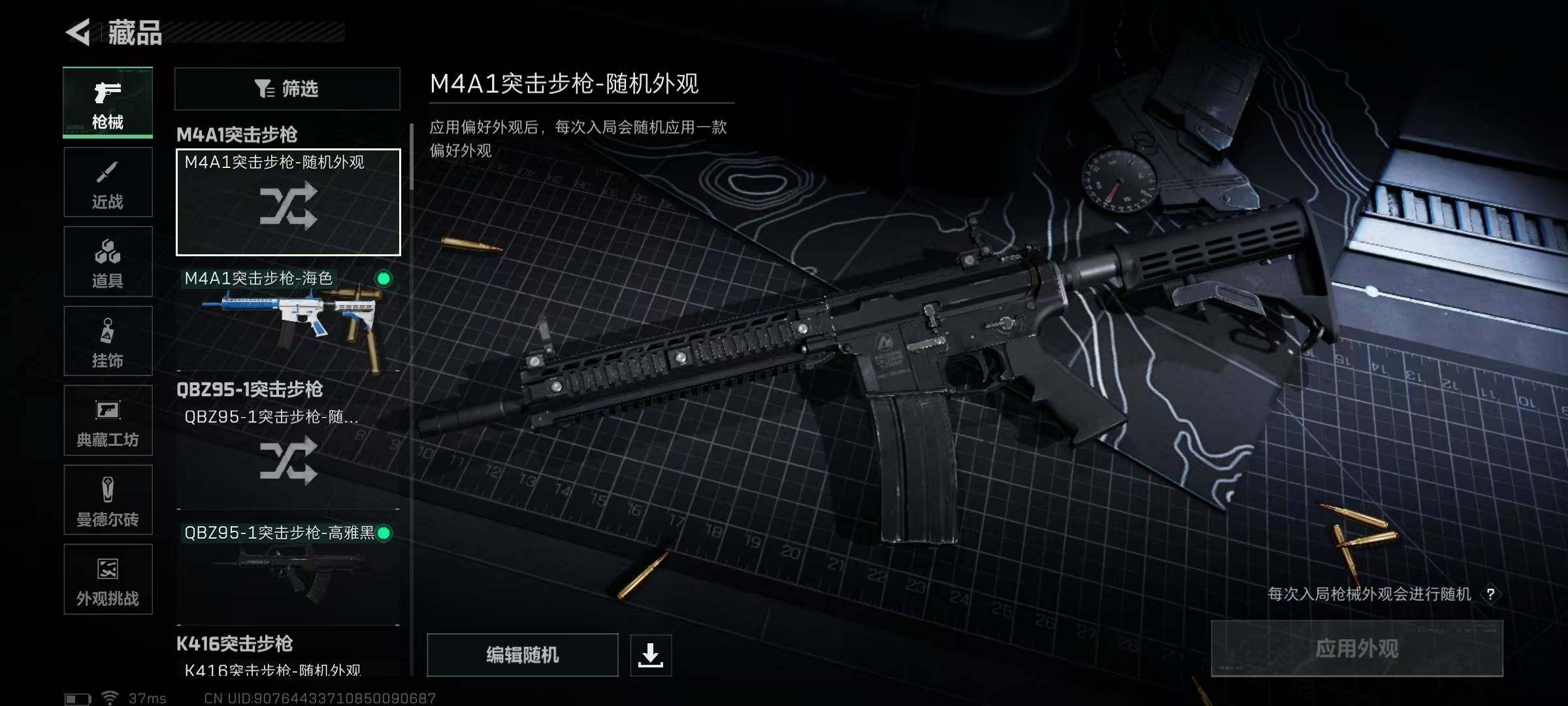 SJZEY398573三角洲行动账号详情图7