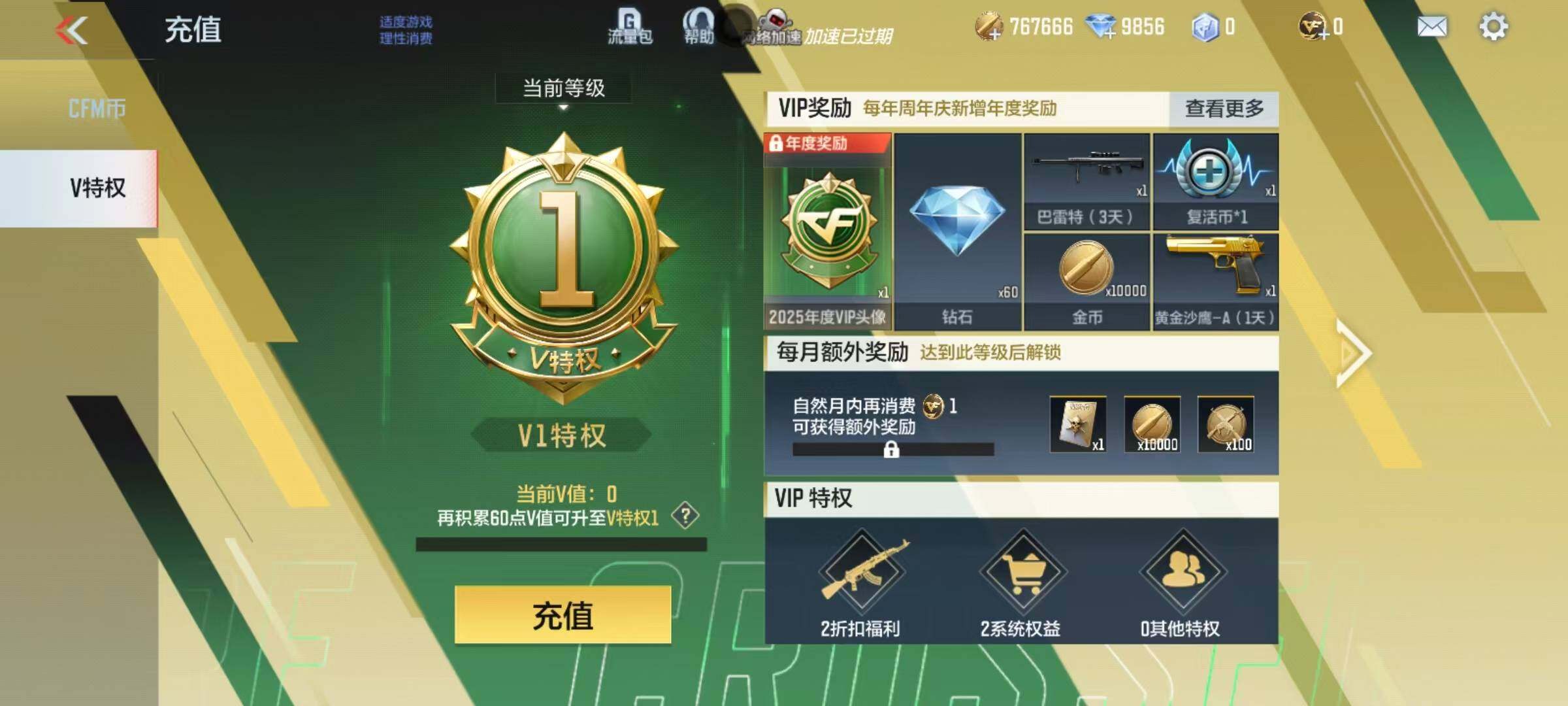 CFMEY372327枪战王者账号详情图5