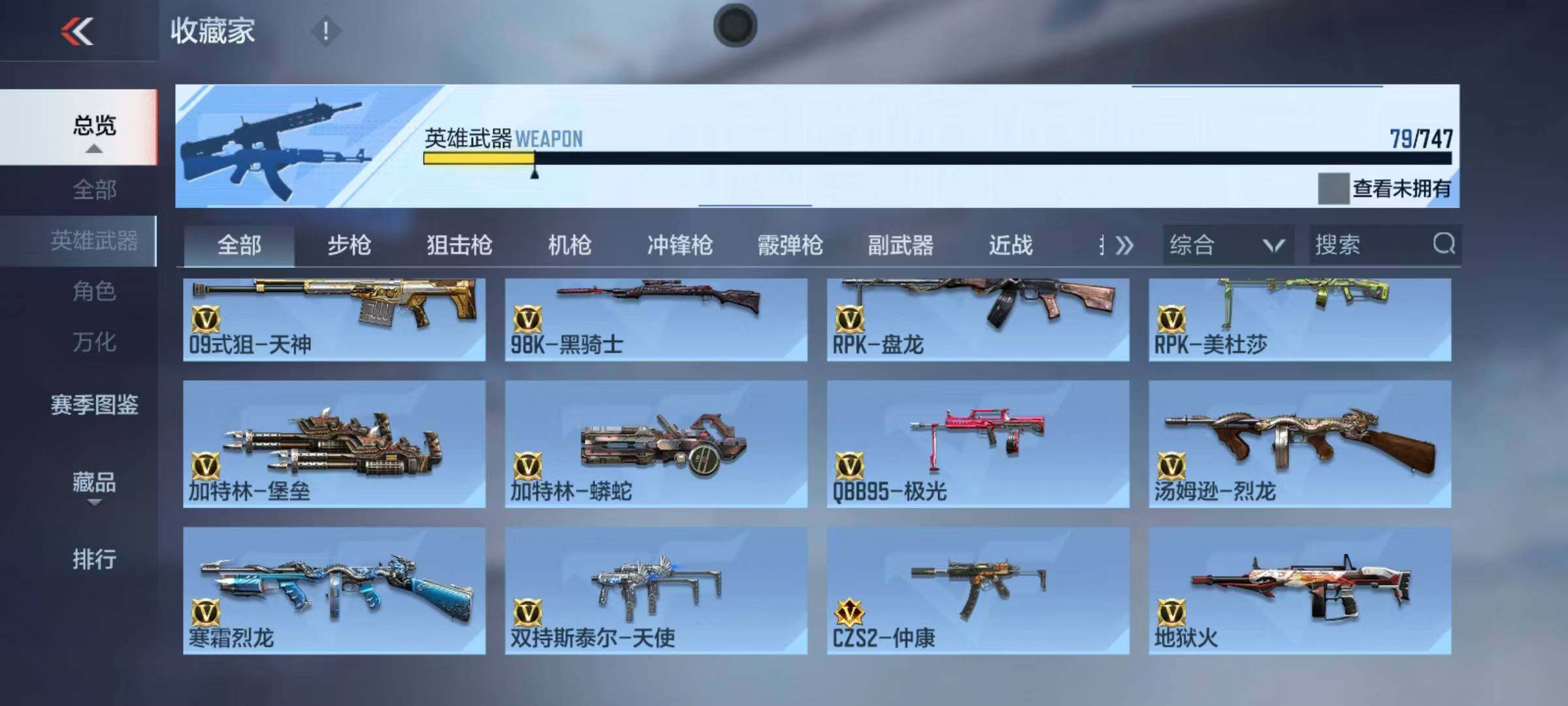 CFMEY372327枪战王者账号详情图9