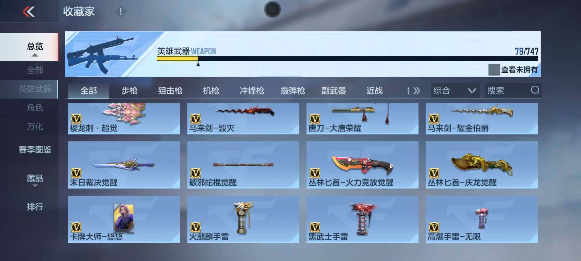 CFMEY372327枪战王者账号详情图12