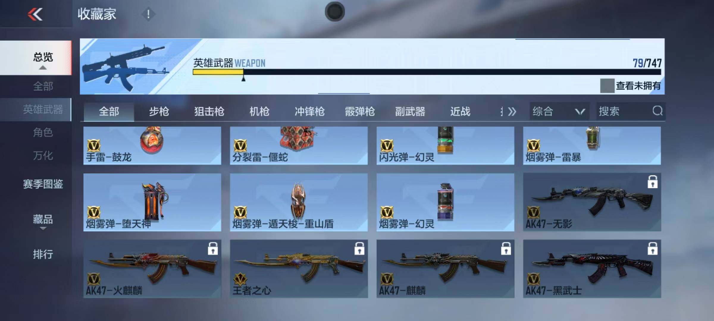 CFMEY372327枪战王者账号详情图13