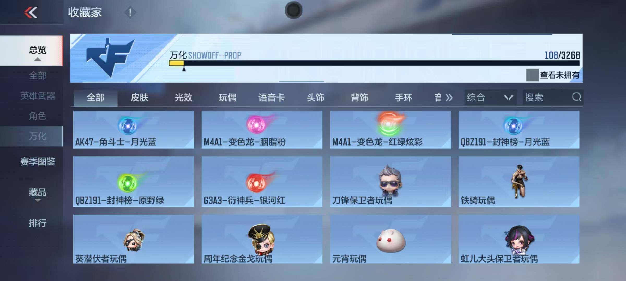 CFMEY372327枪战王者账号详情图17