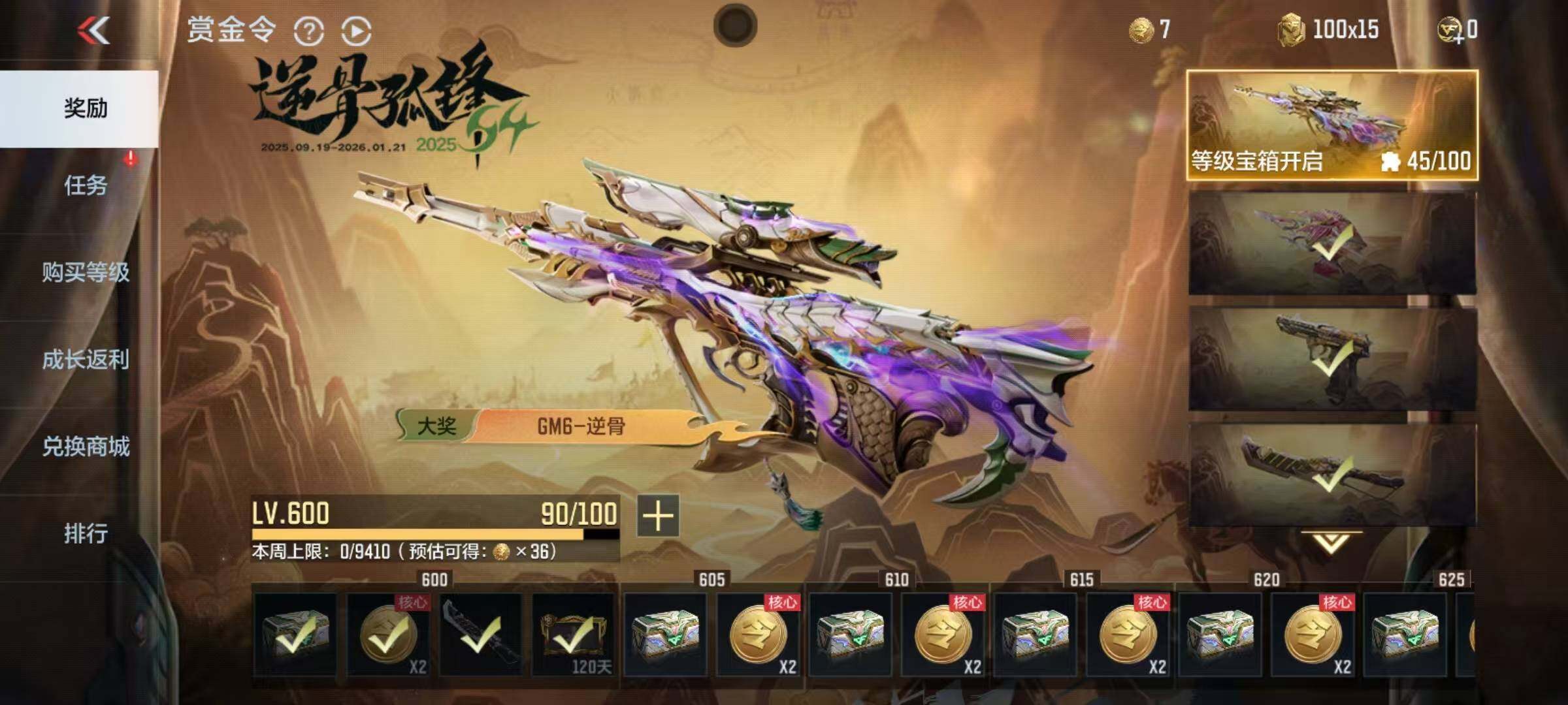 CFMEY372327枪战王者账号详情图20