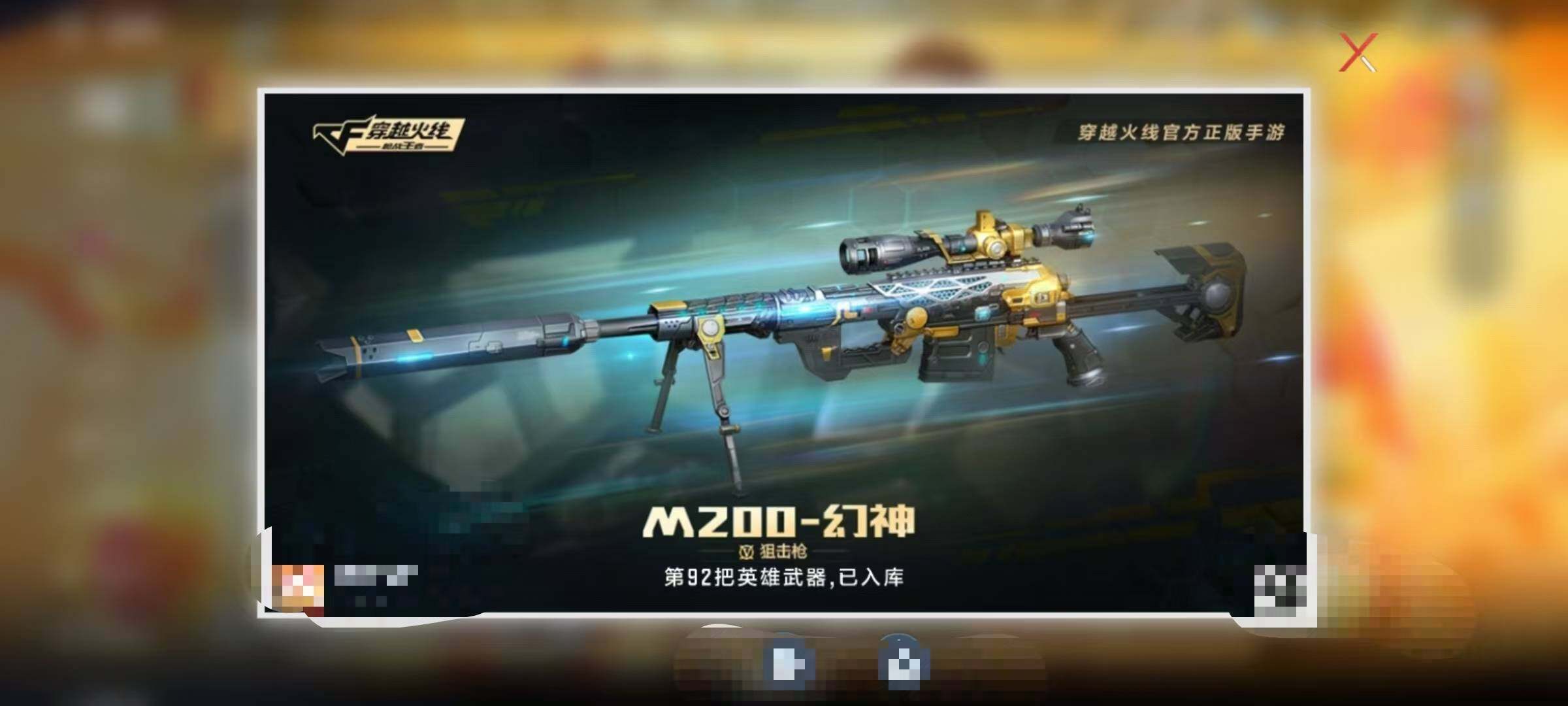 CFMEY372327枪战王者账号详情图22