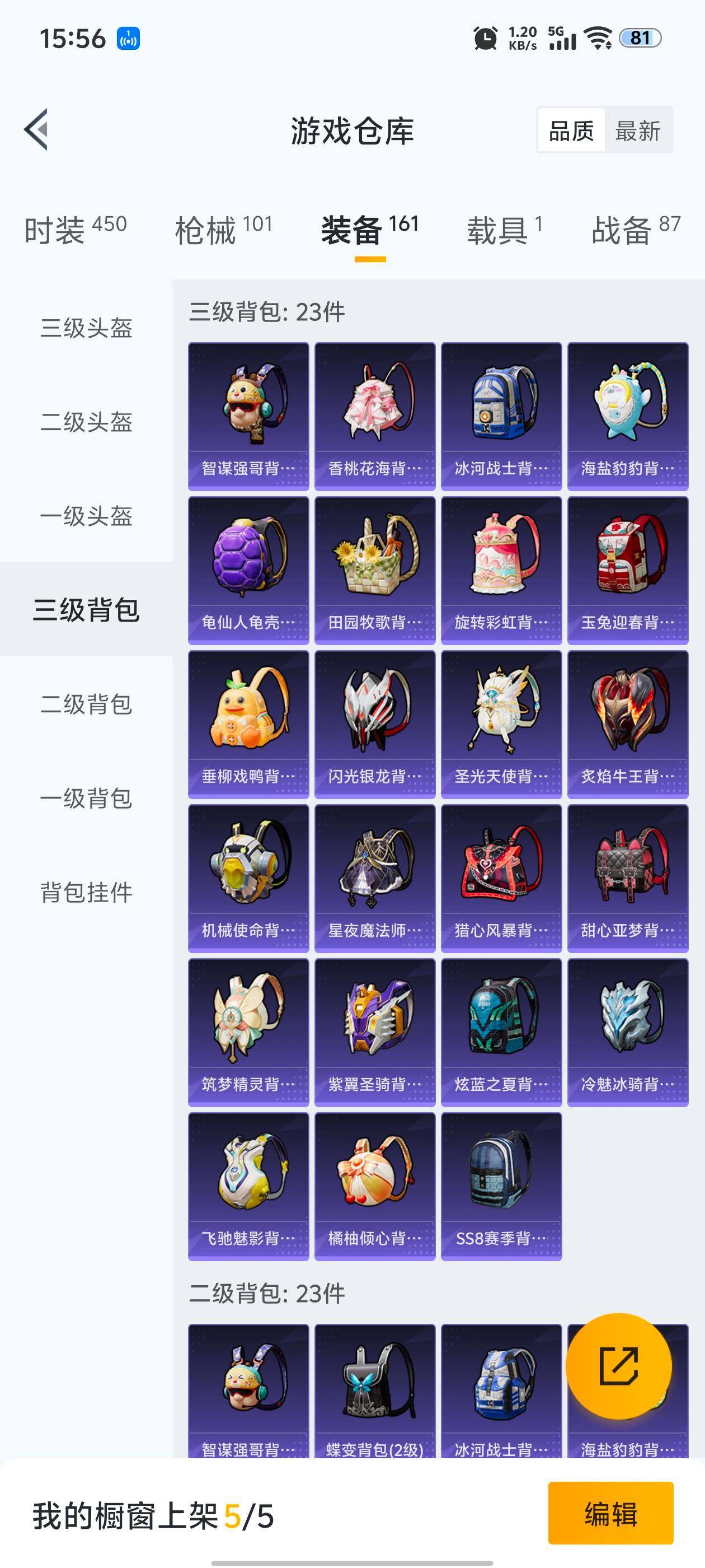 HPDN3443089和平精英账号详情图6