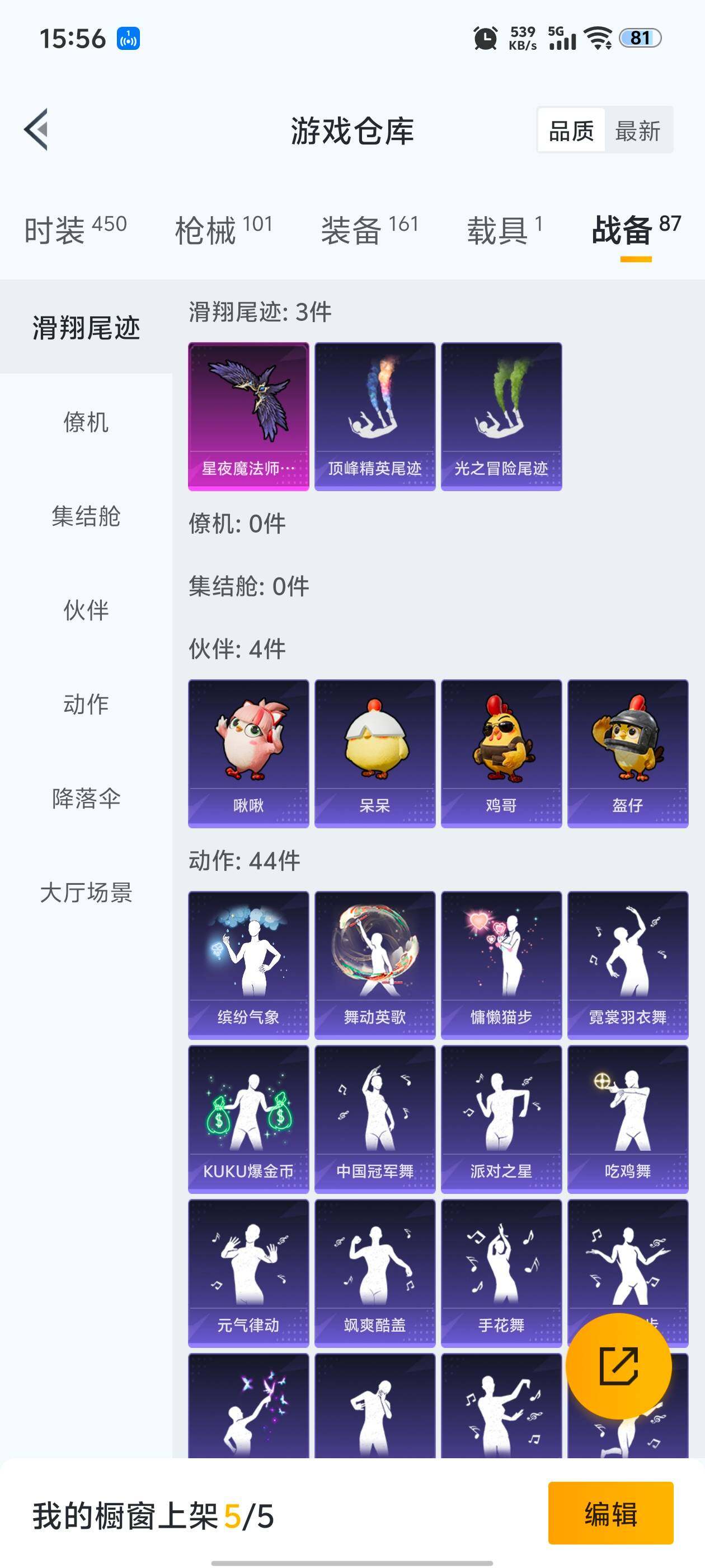 HPDN3443089和平精英账号详情图8