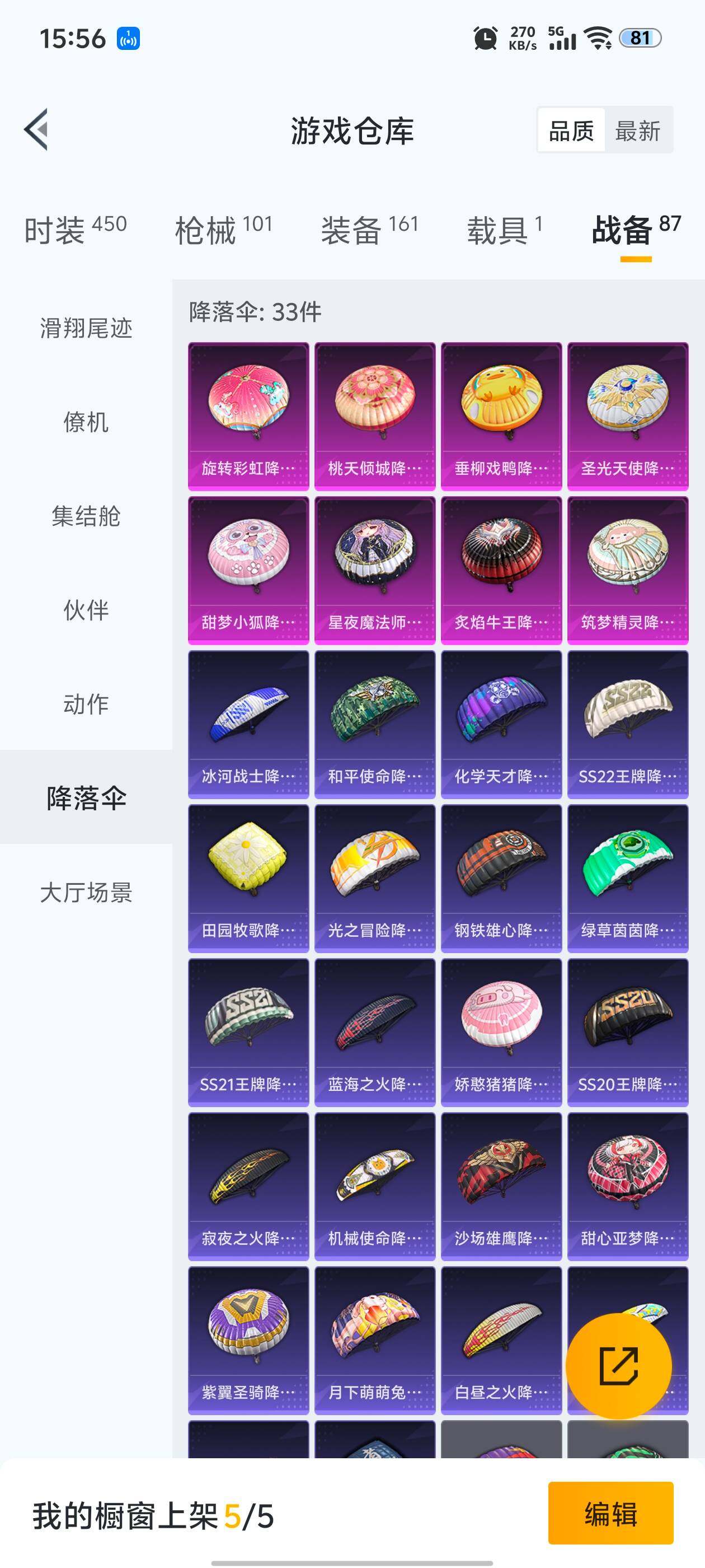 HPDN3443089和平精英账号详情图9