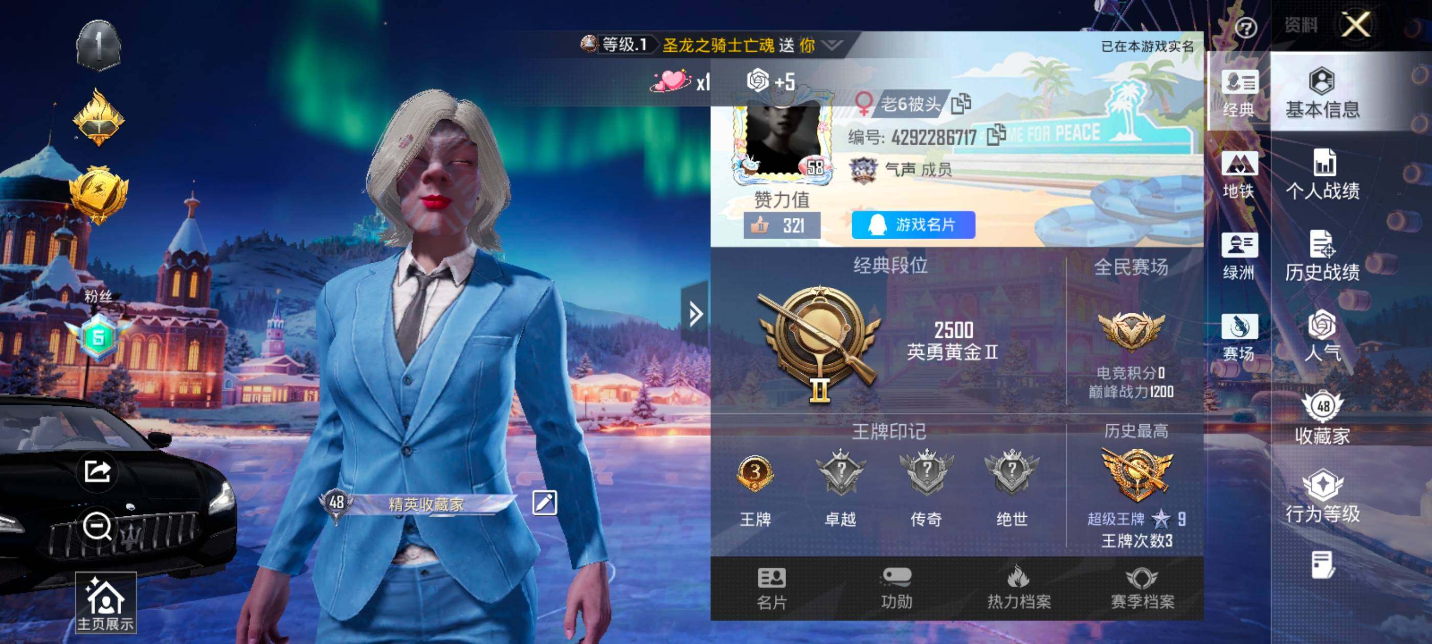 HPDN3443089和平精英账号详情图2