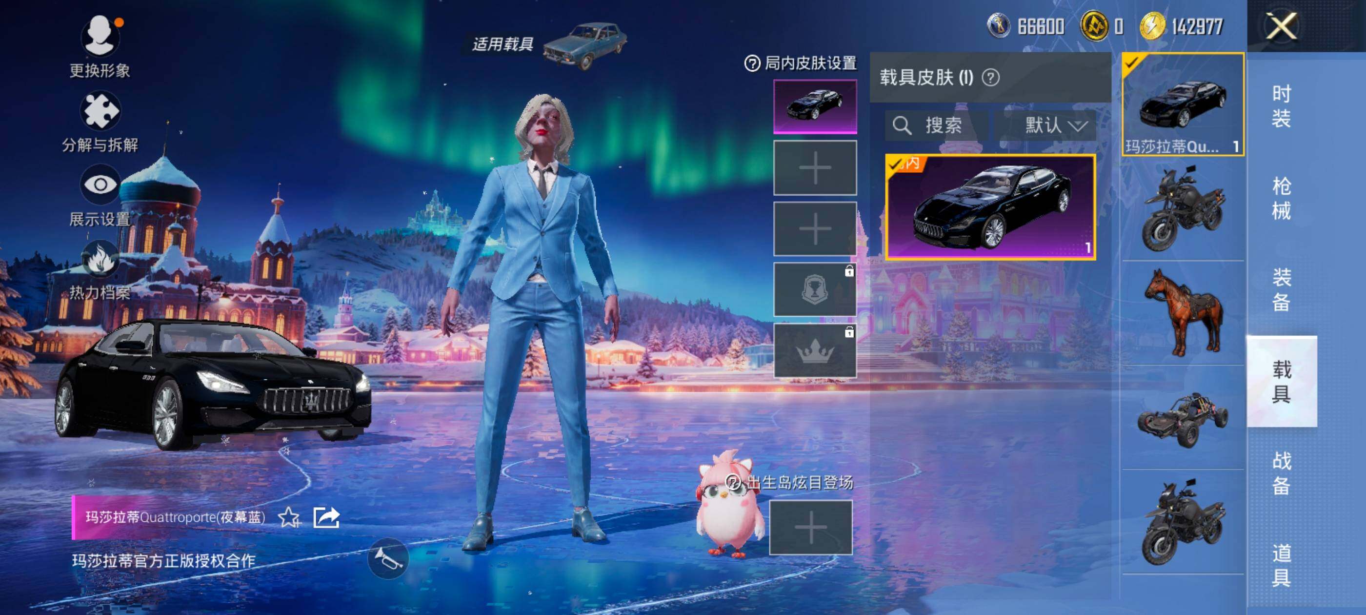 HPDN3443089和平精英账号详情图13