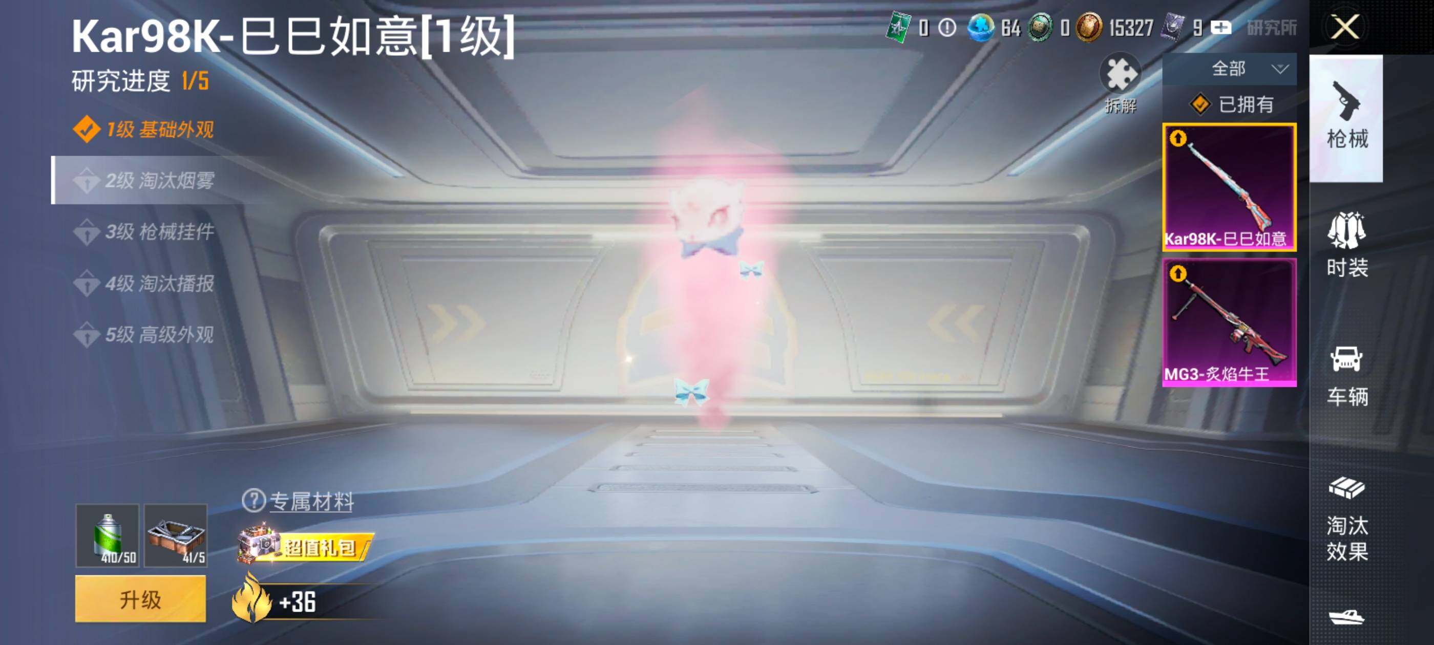 HPDN3443089和平精英账号详情图14