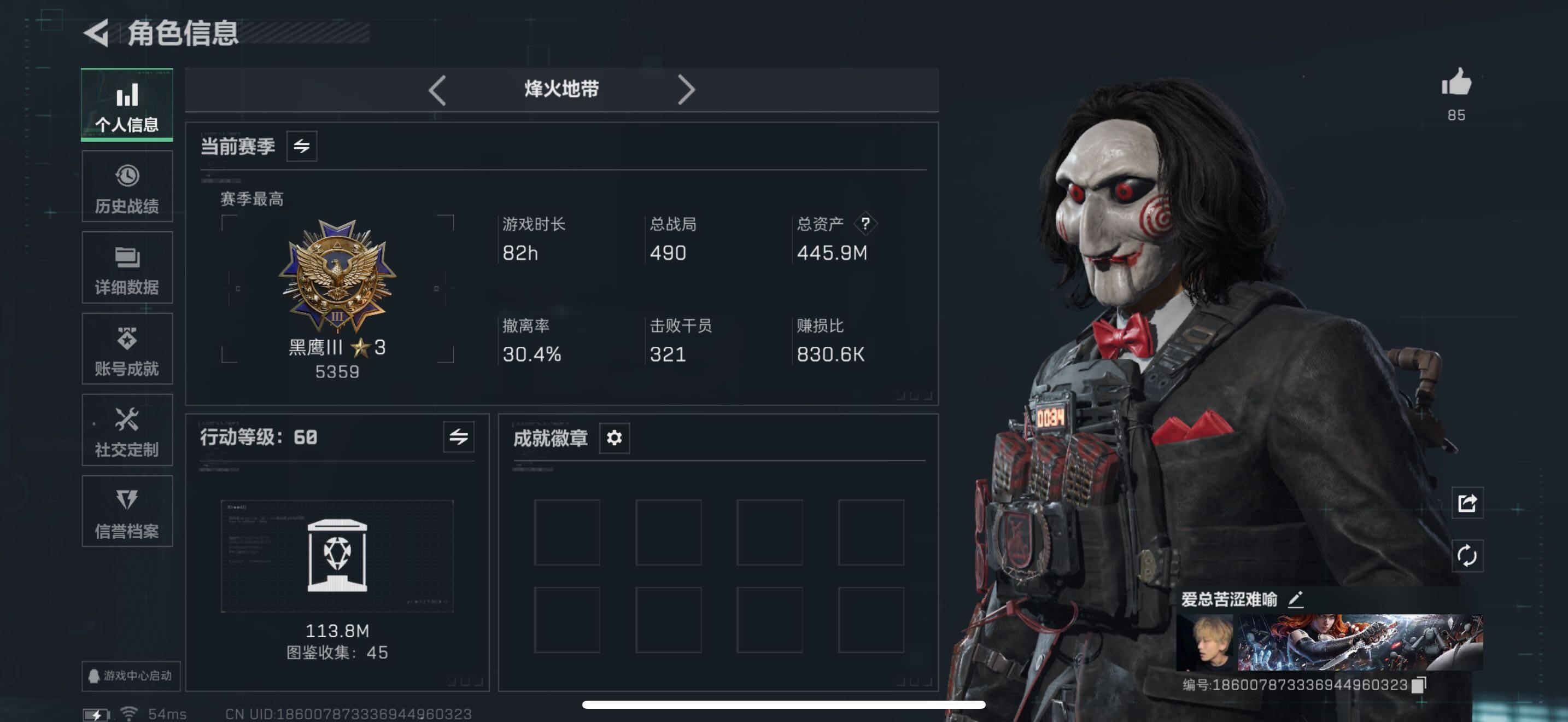 SJZCMW434298三角洲行动账号详情图4