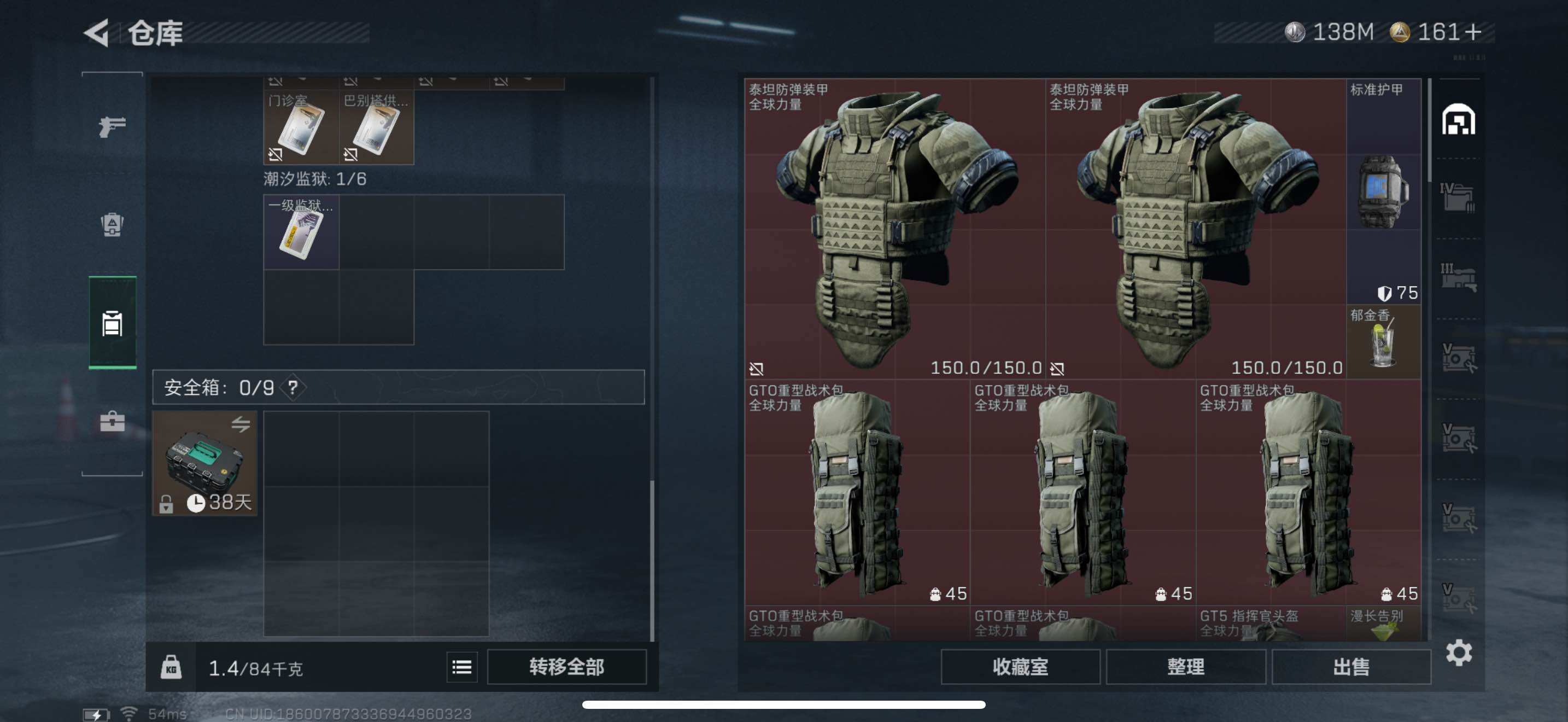 SJZCMW434298三角洲行动账号详情图15