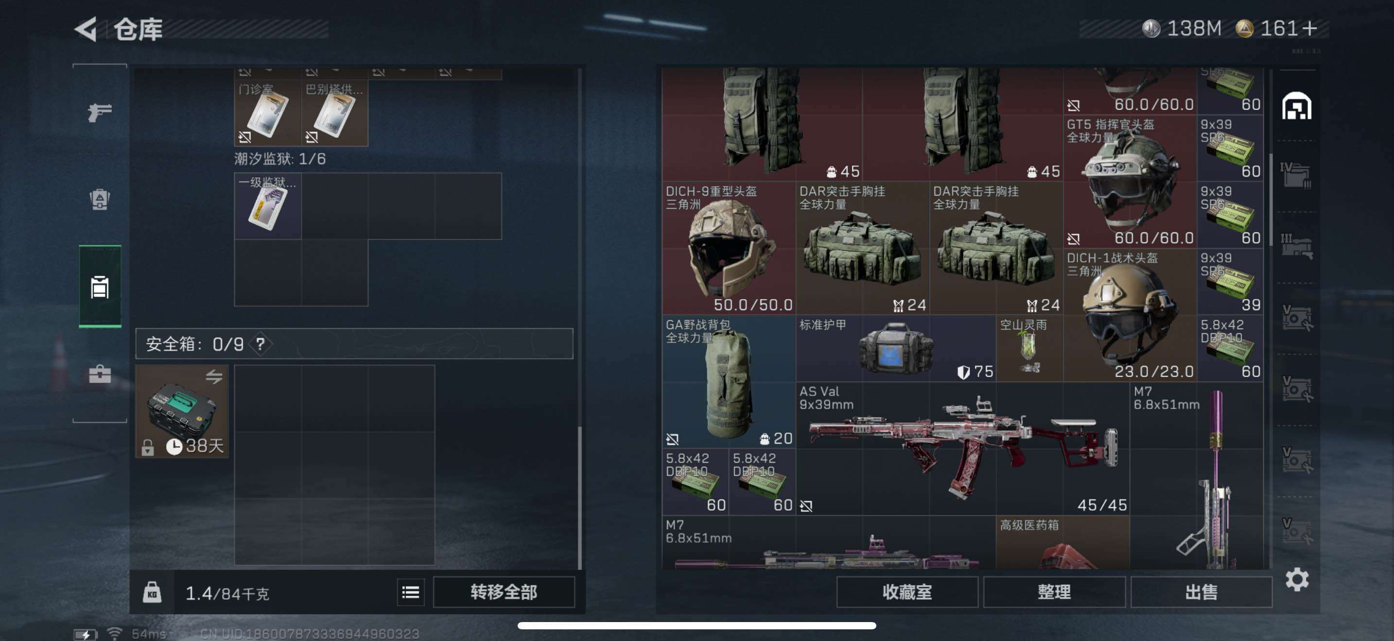 SJZCMW434298三角洲行动账号详情图16