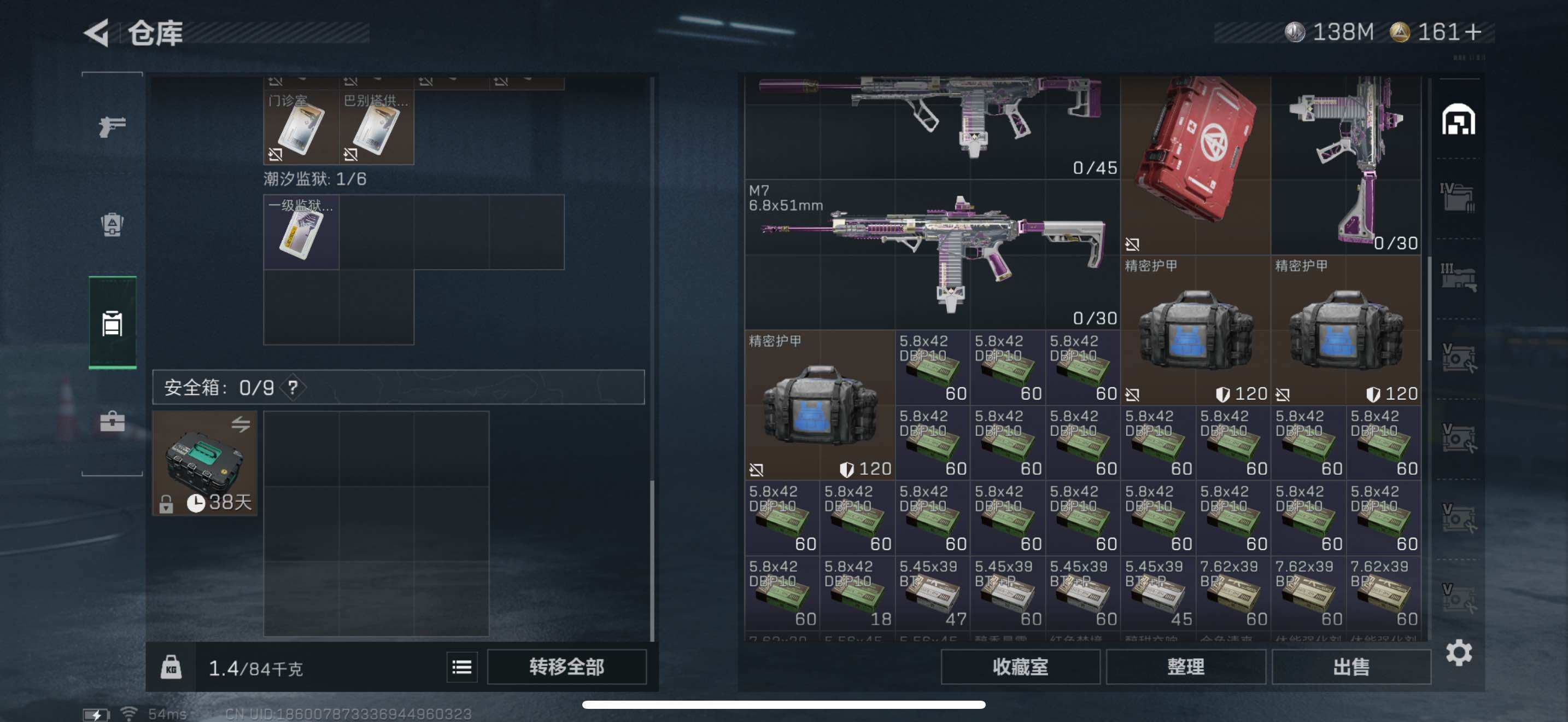 SJZCMW434298三角洲行动账号详情图17