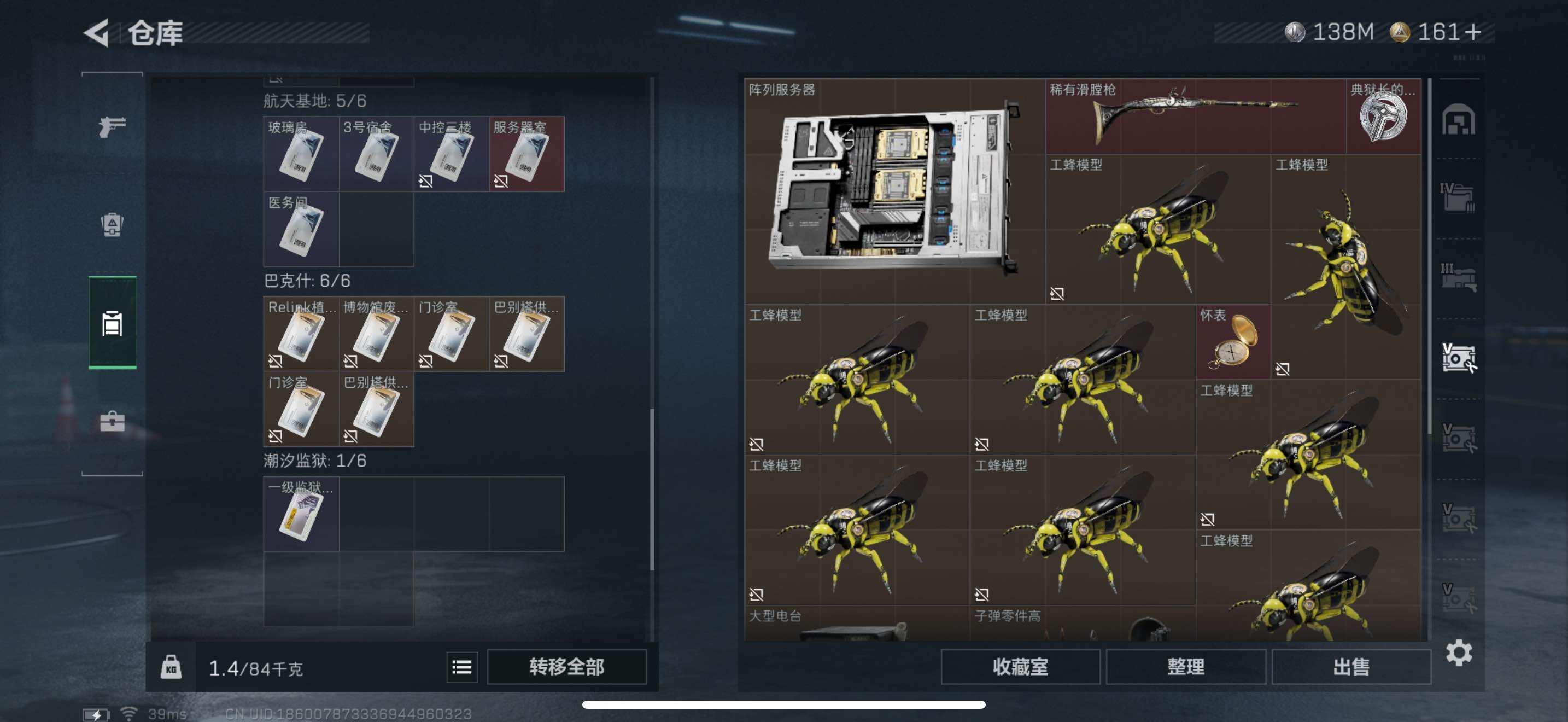 SJZCMW434298三角洲行动账号详情图20