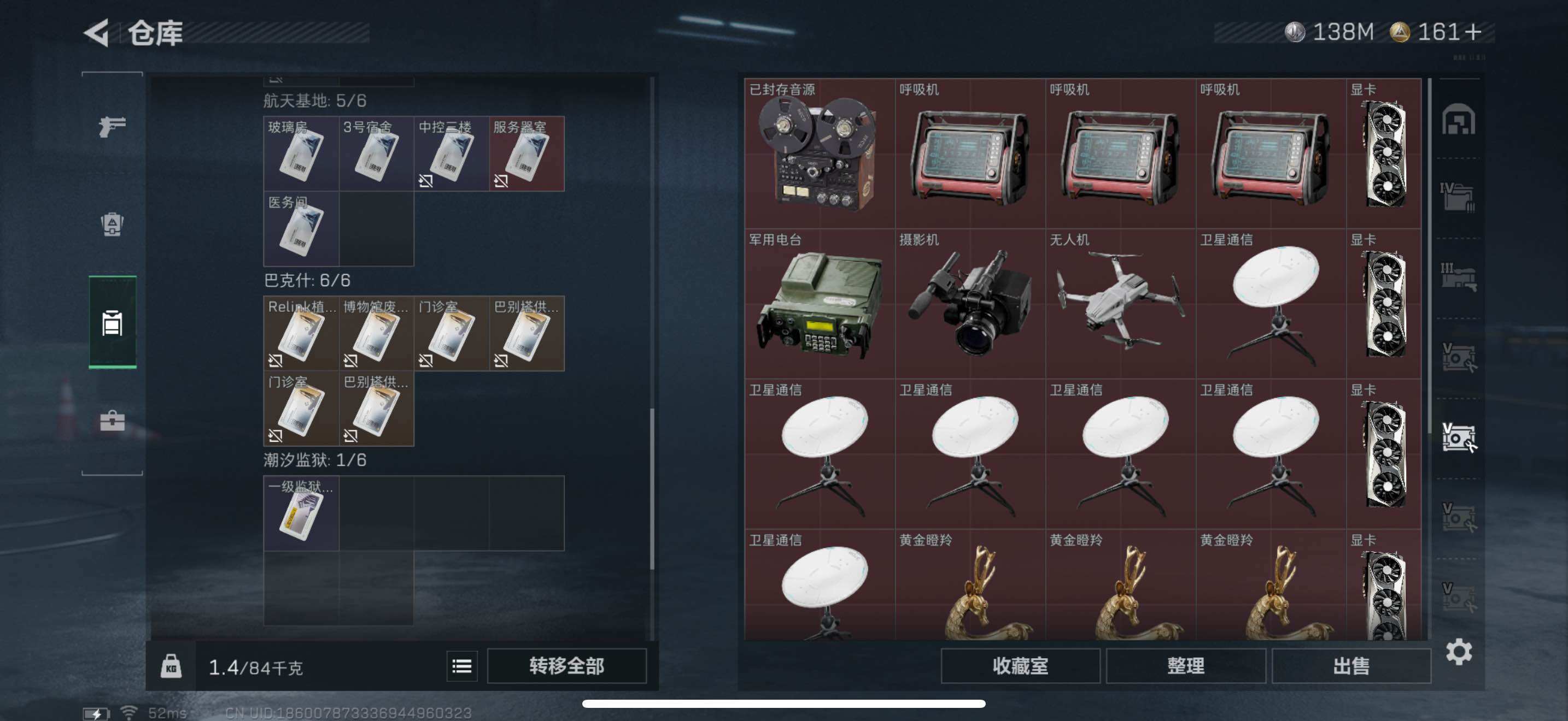 SJZCMW434298三角洲行动账号详情图21