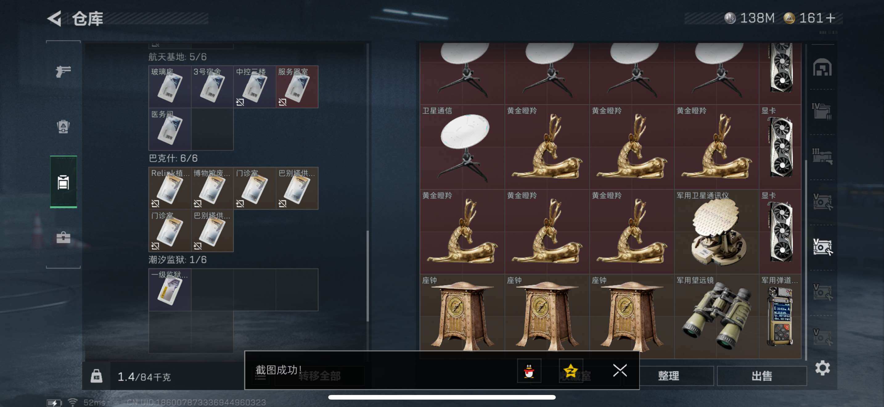 SJZCMW434298三角洲行动账号详情图22