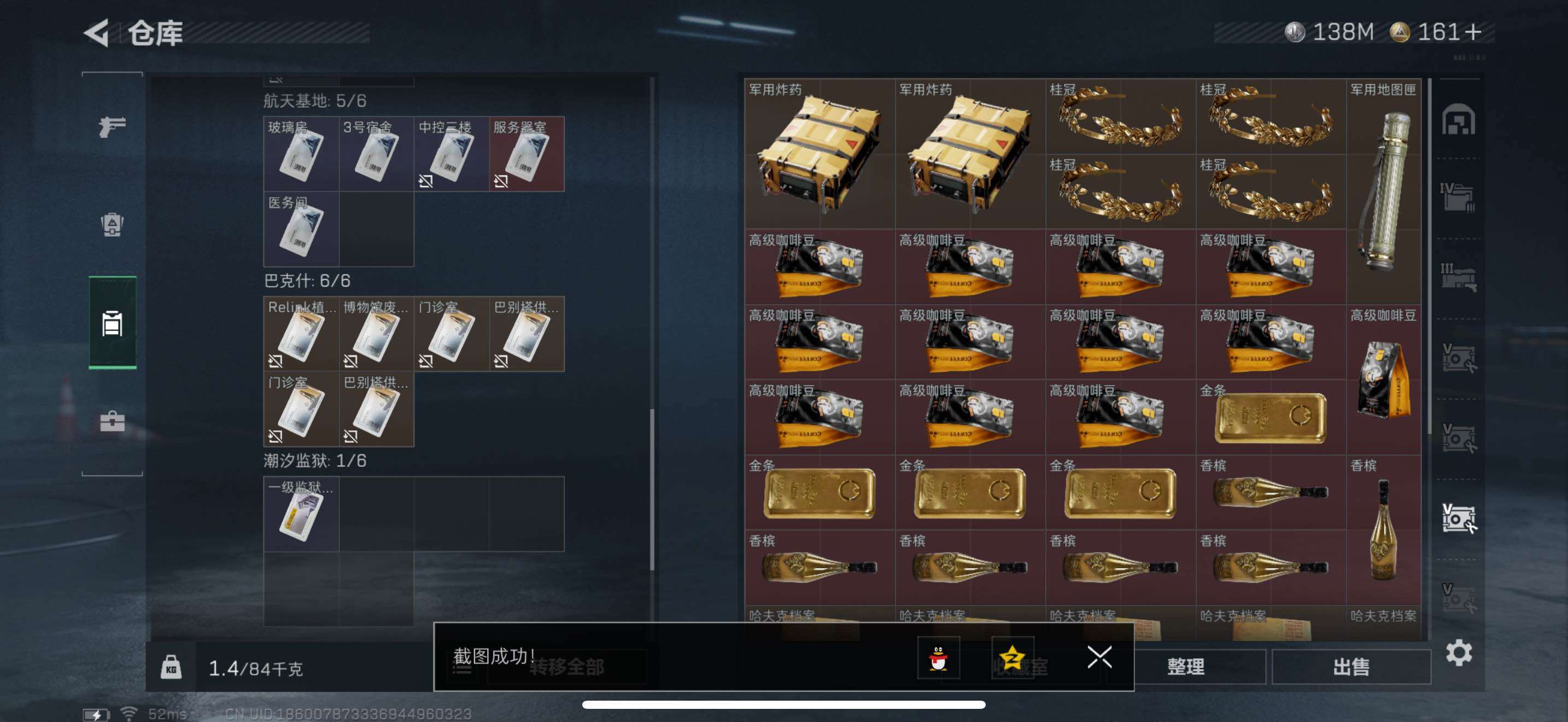 SJZCMW434298三角洲行动账号详情图23