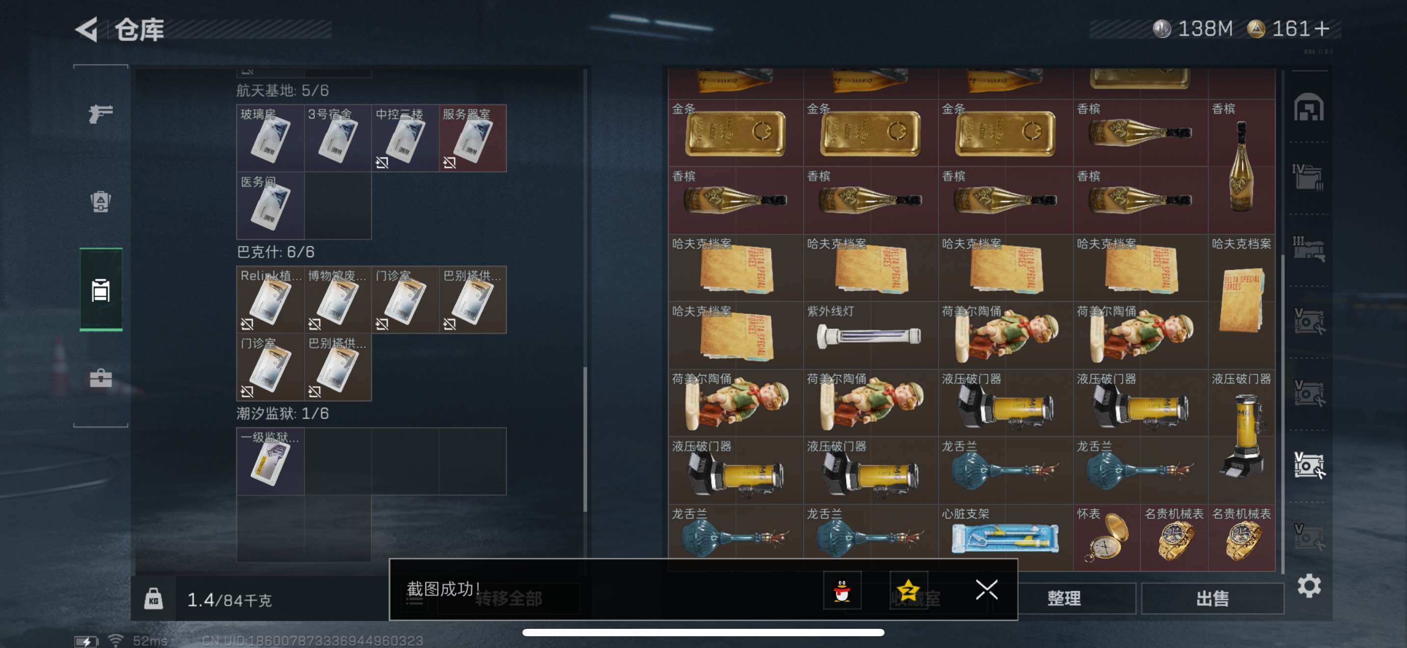 SJZCMW434298三角洲行动账号详情图24