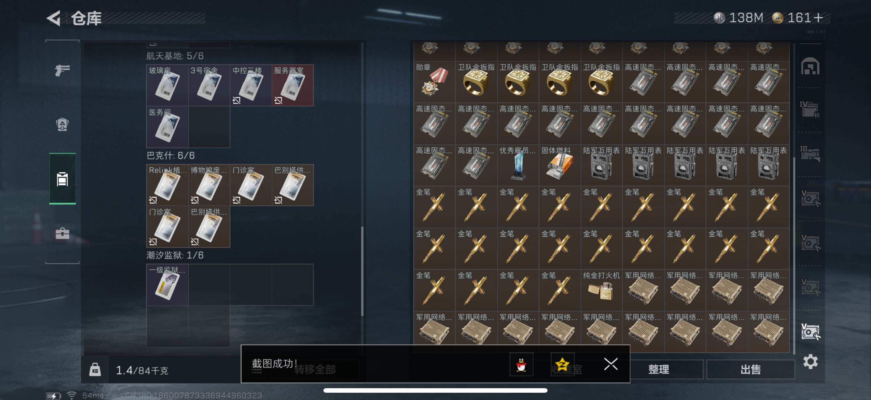 SJZCMW434298三角洲行动账号详情图26