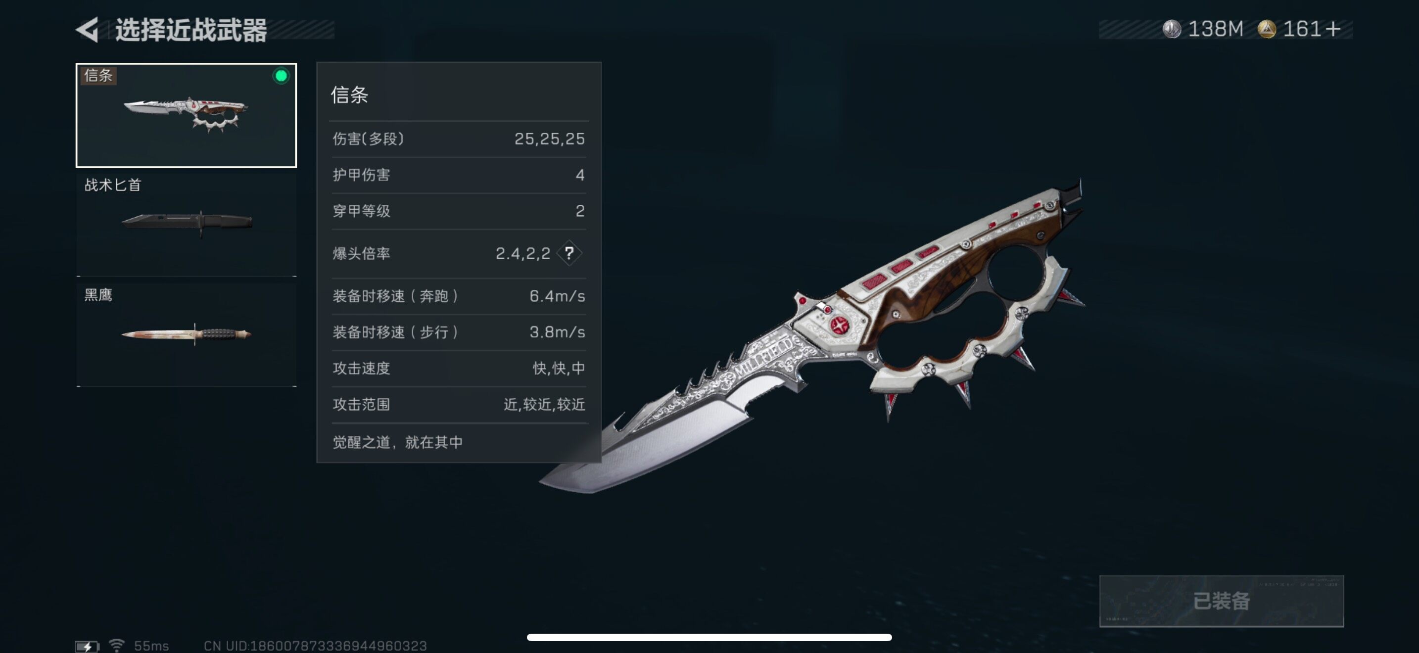 SJZCMW434298三角洲行动账号详情图7