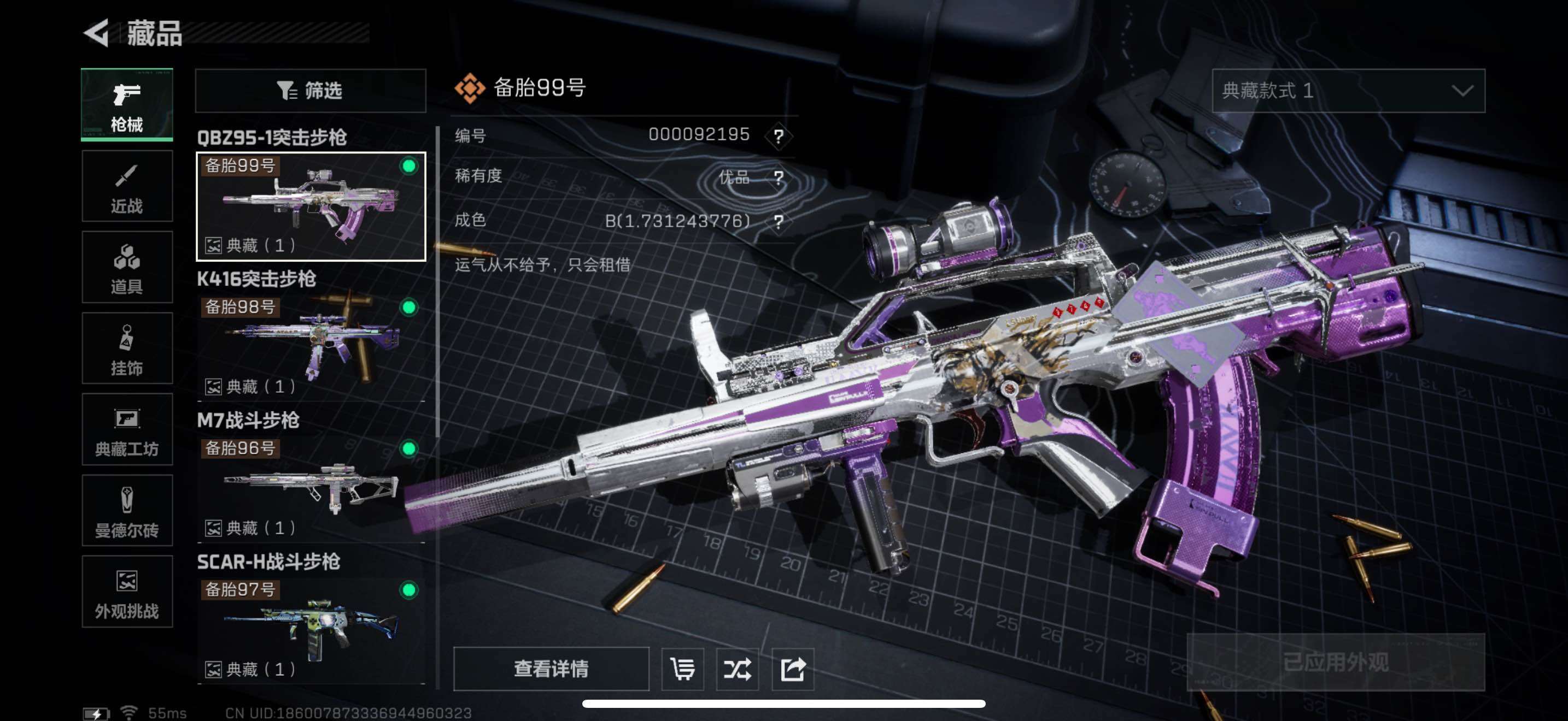 SJZCMW434298三角洲行动账号详情图14