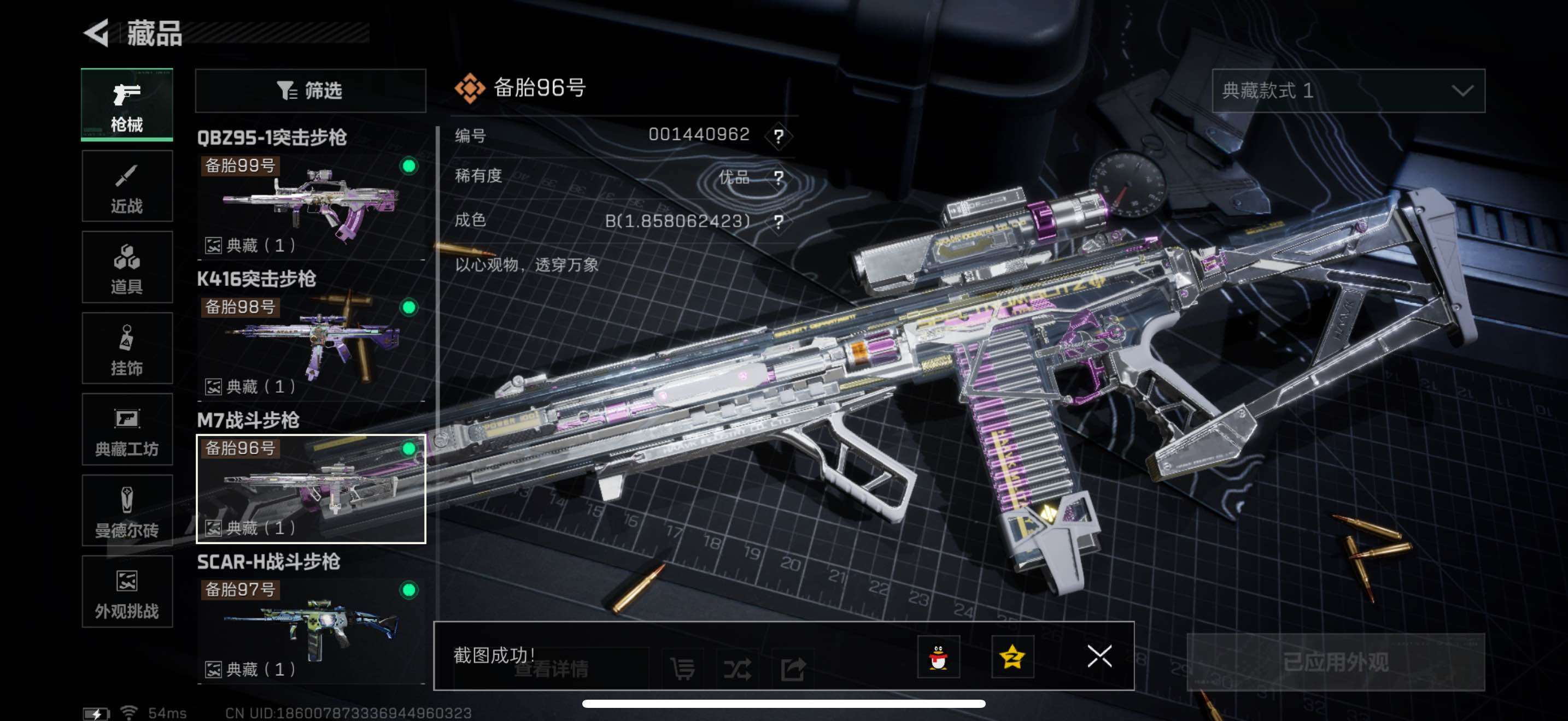 SJZCMW434298三角洲行动账号详情图12