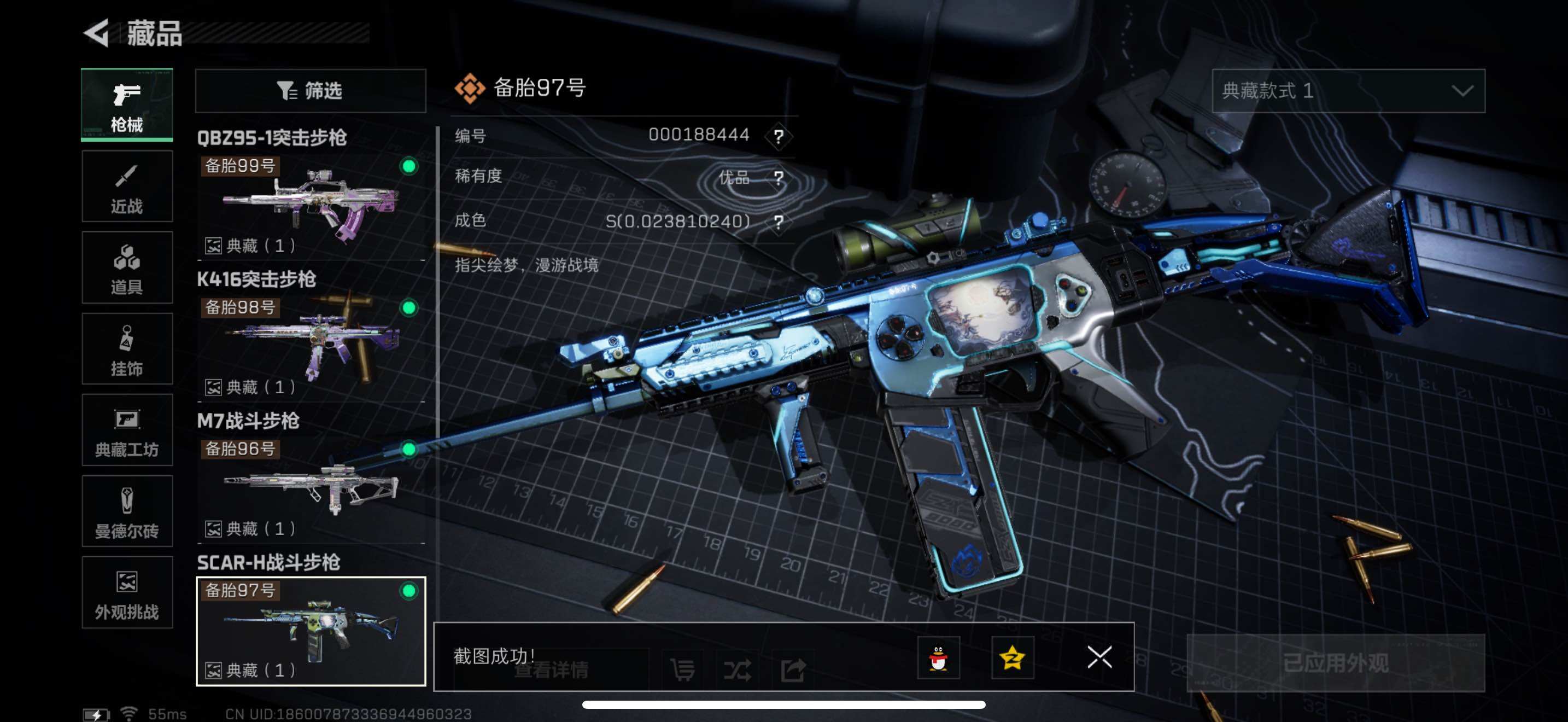 SJZCMW434298三角洲行动账号详情图9