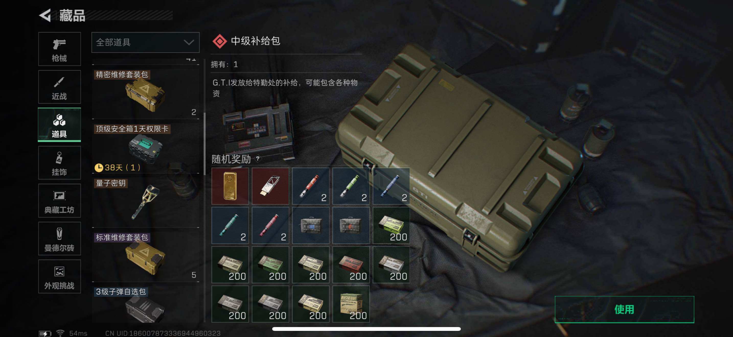 SJZCMW434298三角洲行动账号详情图27