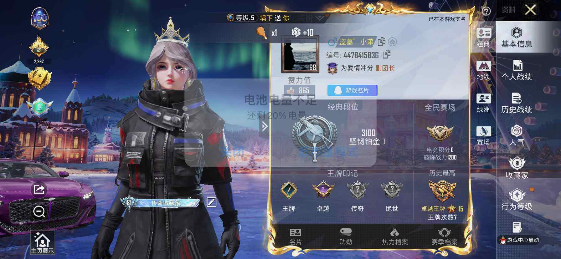 HPQM3443096和平精英账号详情图5