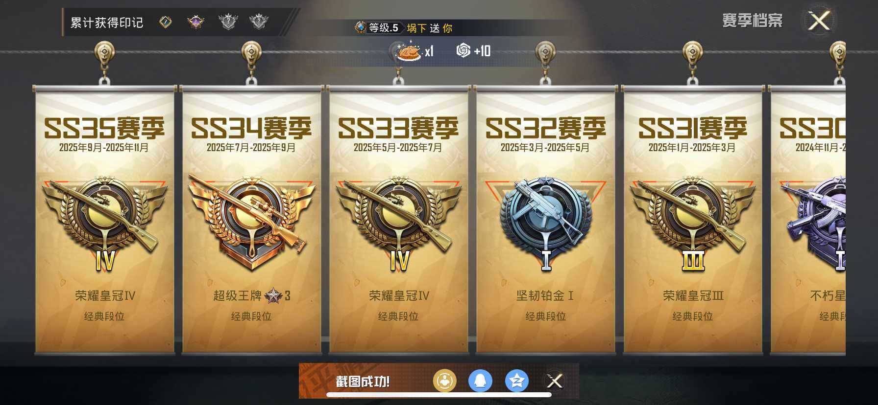 HPQM3443096和平精英账号详情图7