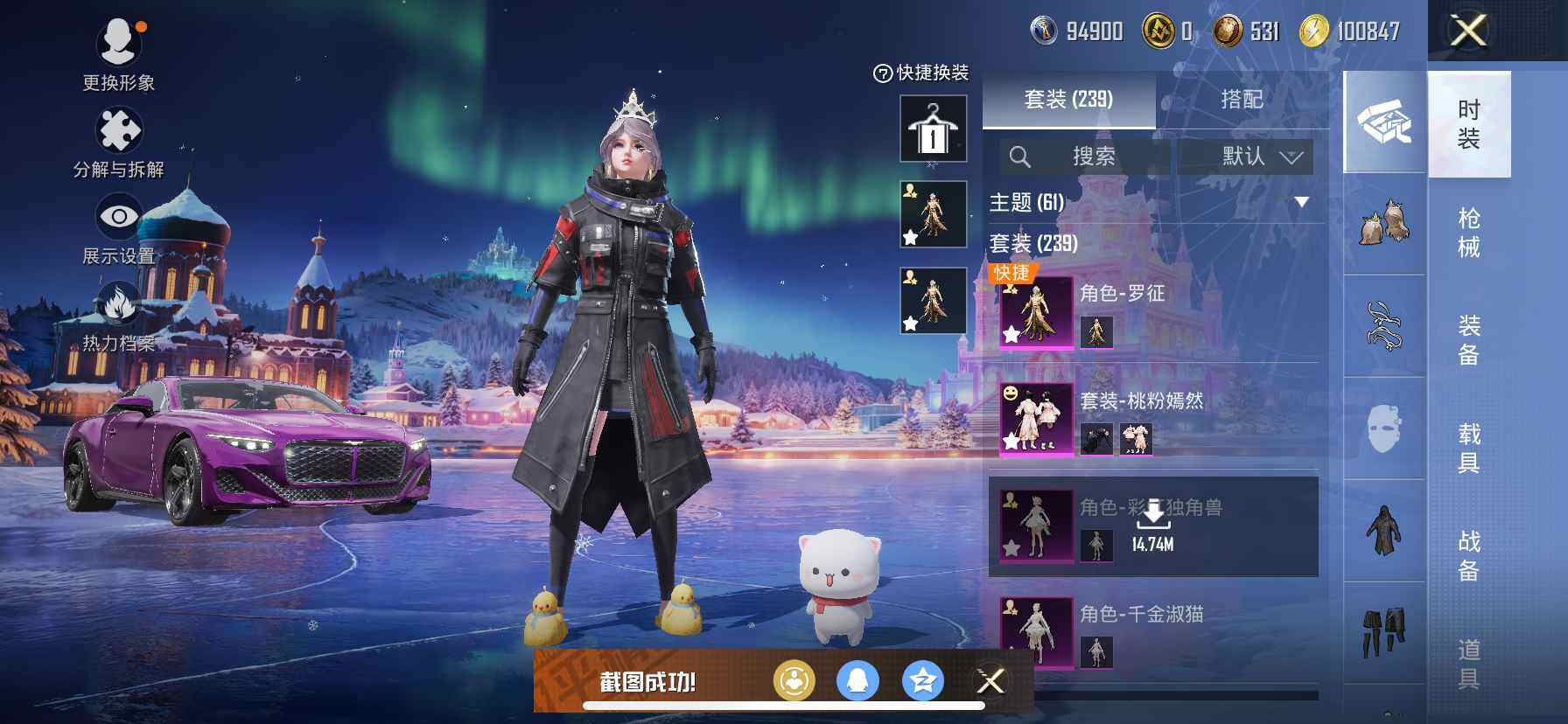 HPQM3443096和平精英账号详情图8