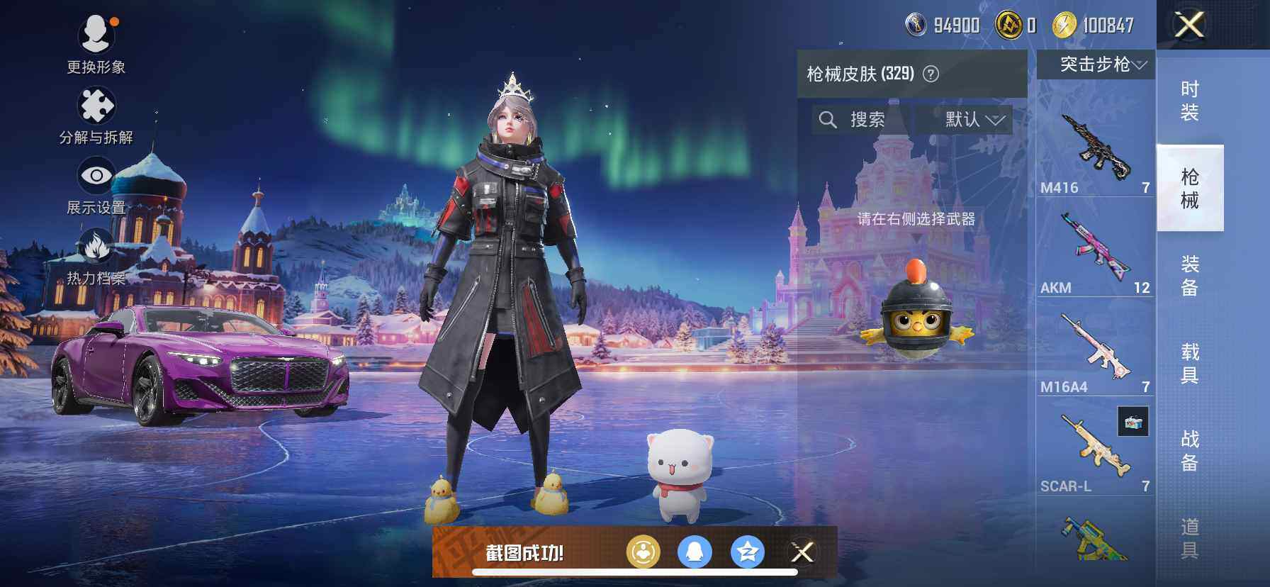 HPQM3443096和平精英账号详情图9