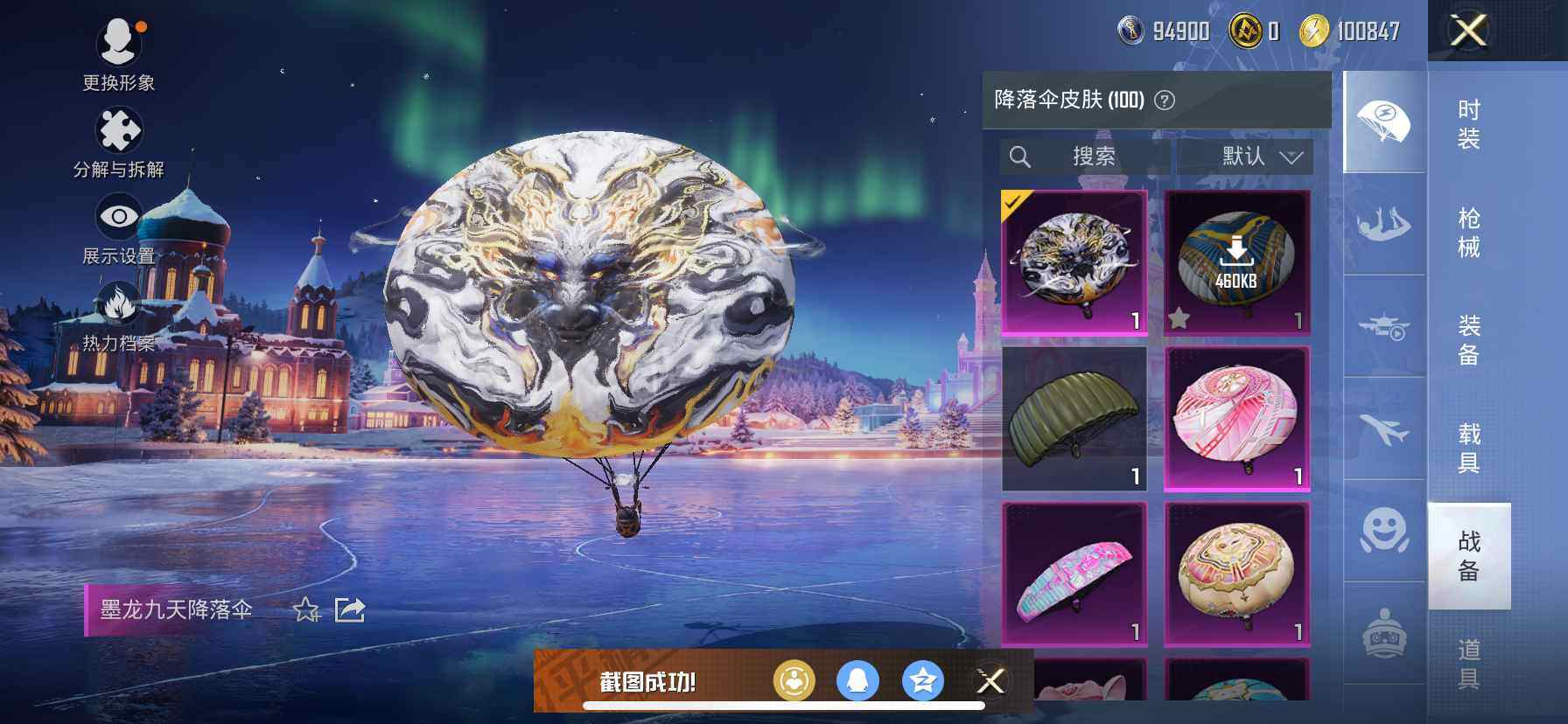 HPQM3443096和平精英账号详情图11