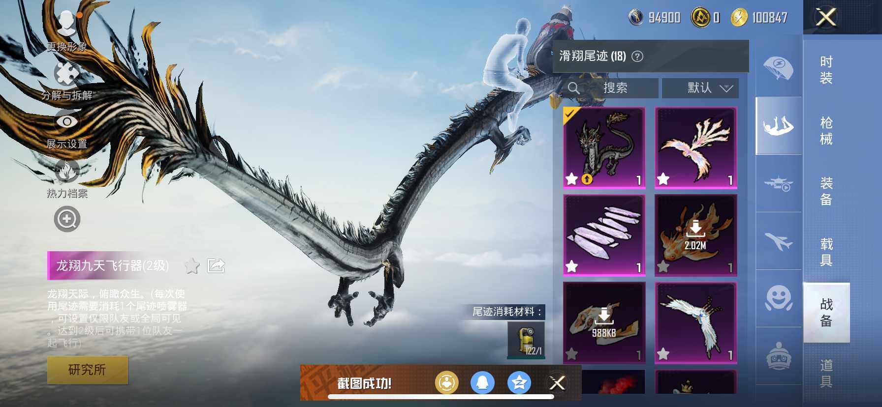 HPQM3443096和平精英账号详情图12